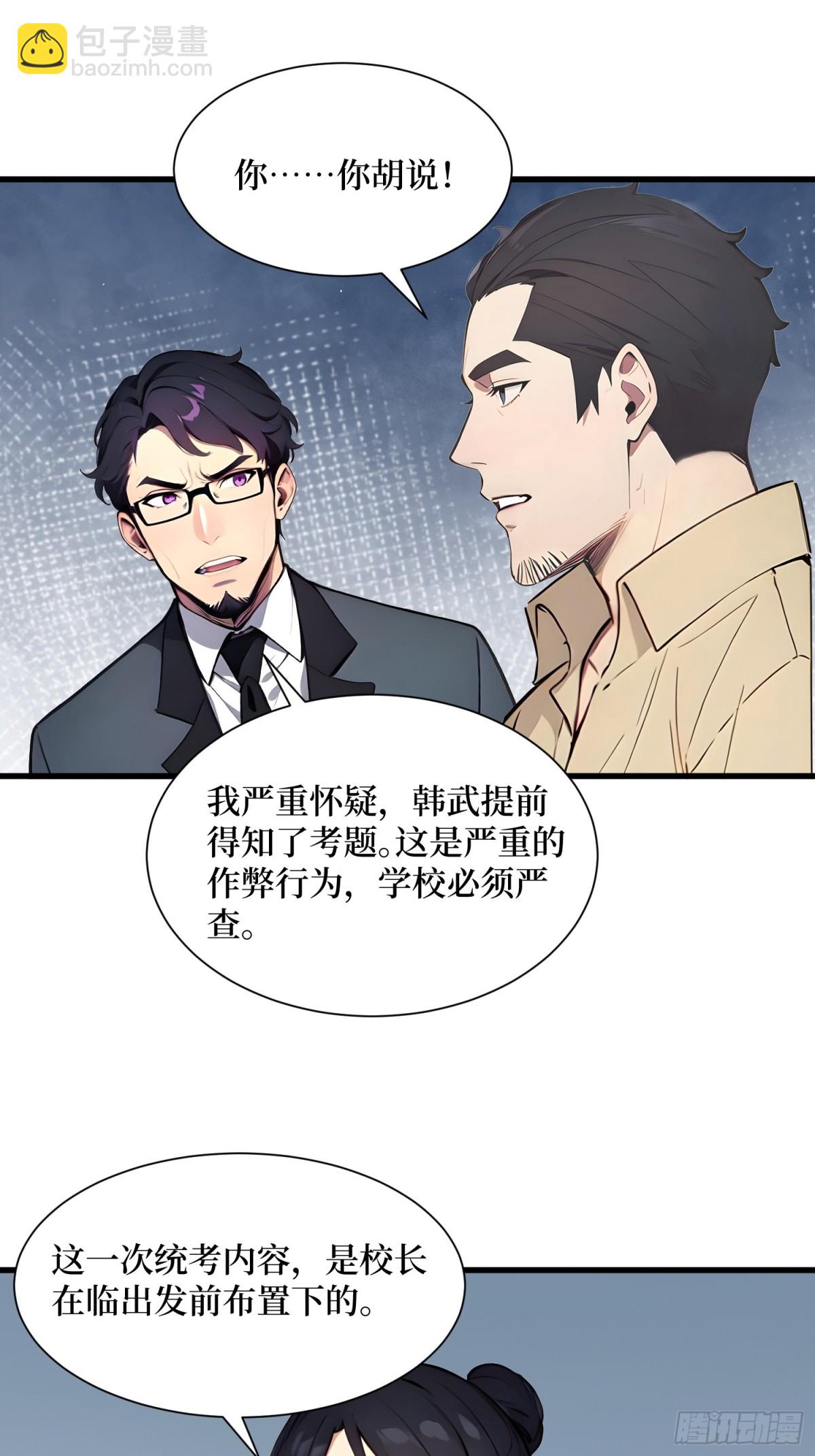 13 高歌猛进-第14话