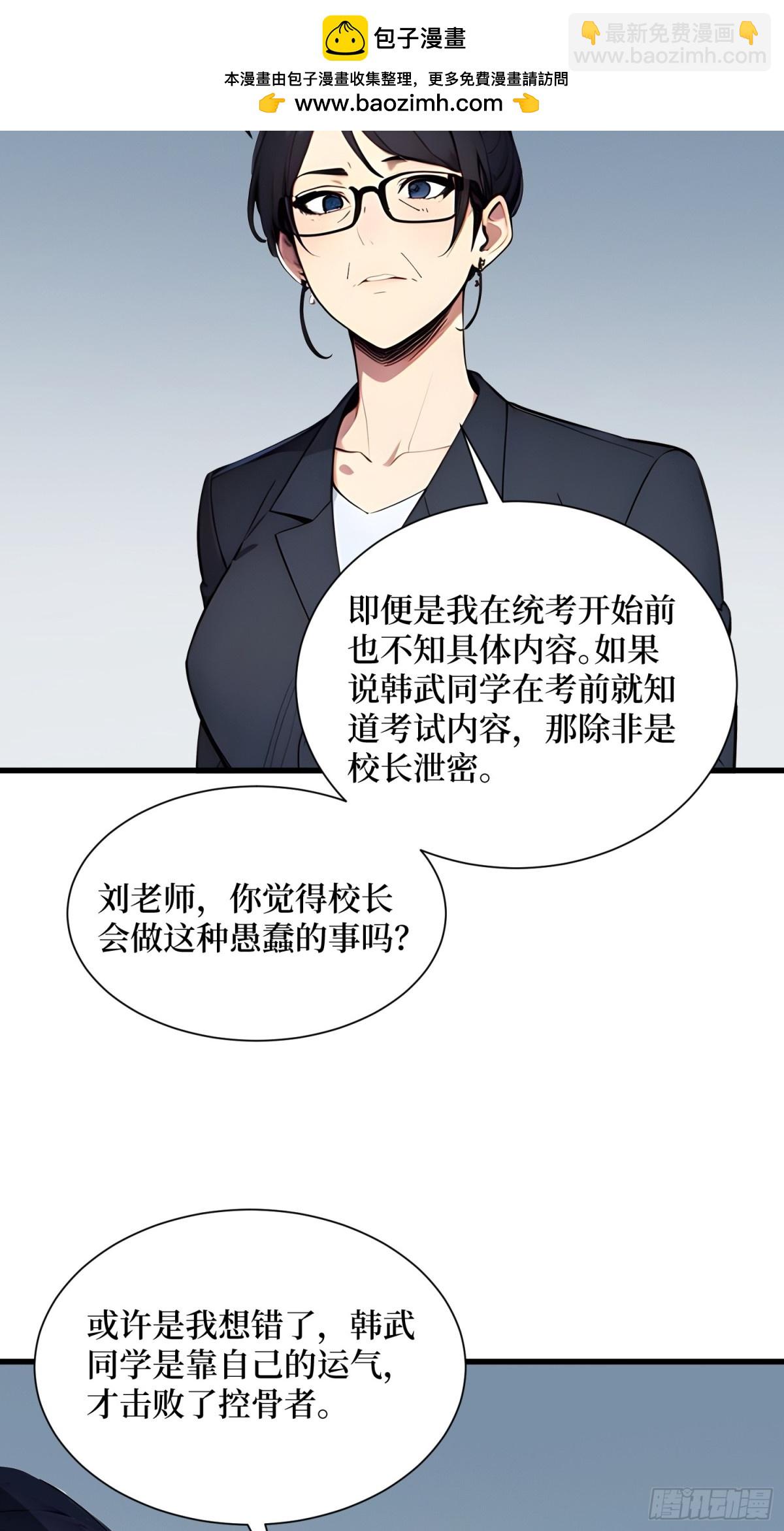 13 高歌猛进-第14话