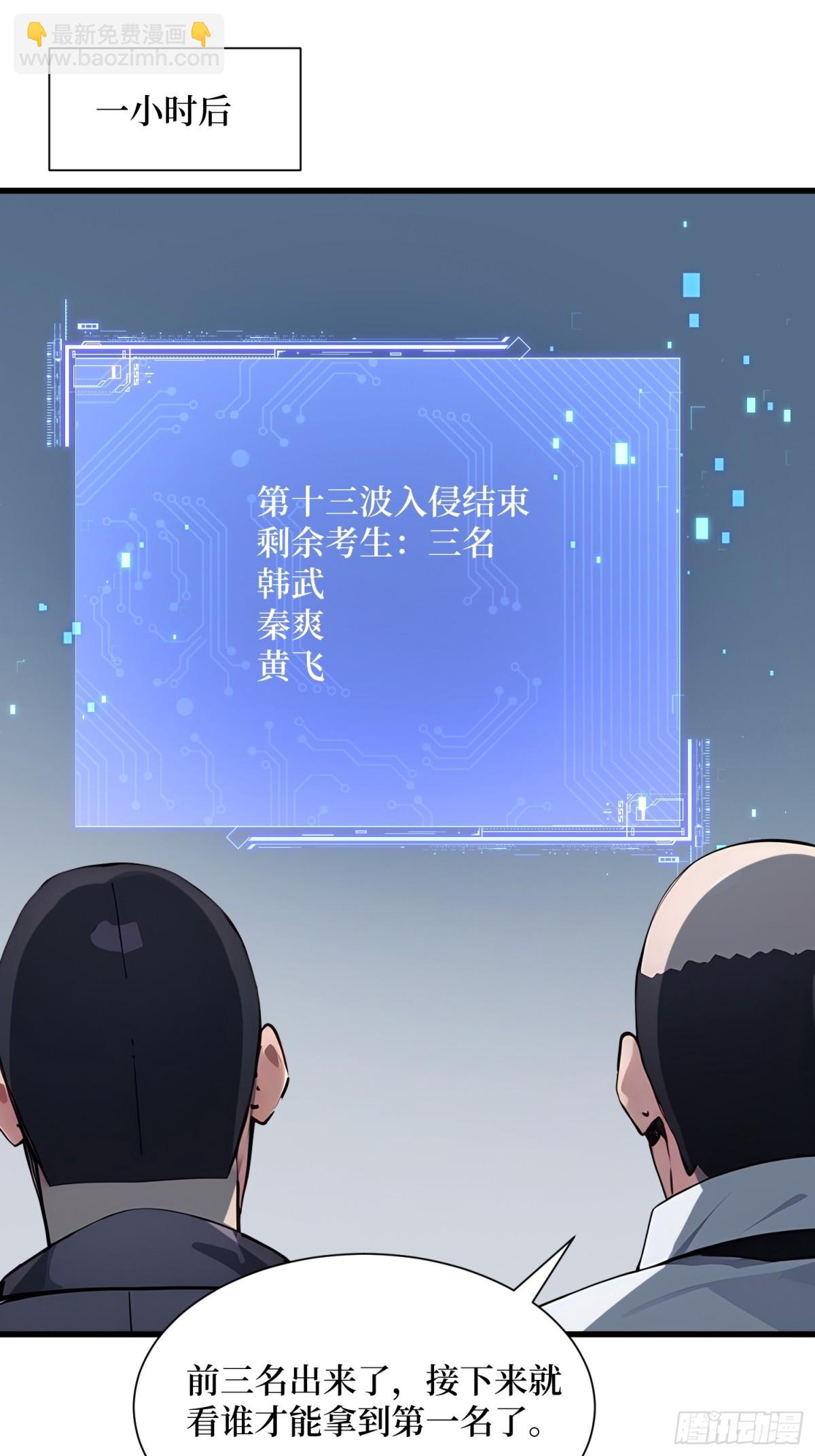 13 高歌猛进-第14话