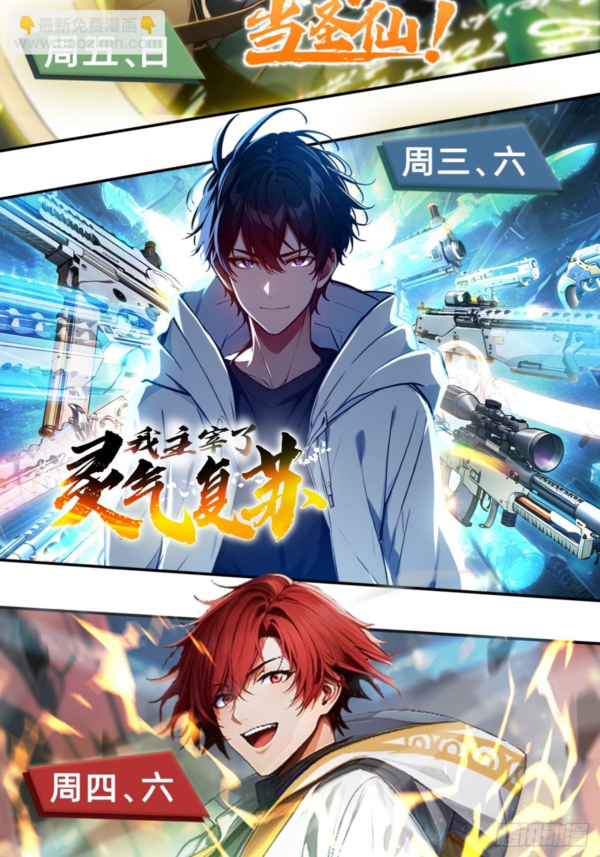 13 高歌猛进-第14话