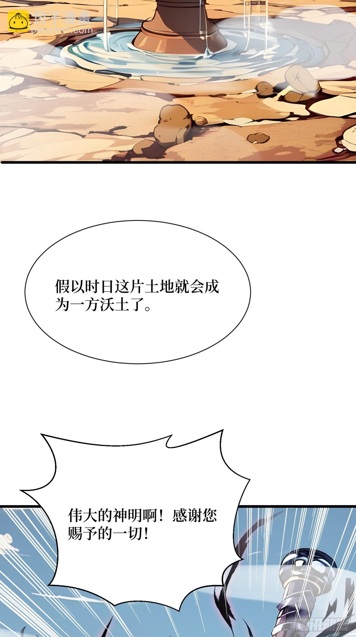 15 生命跃迁(1/2)-第16话