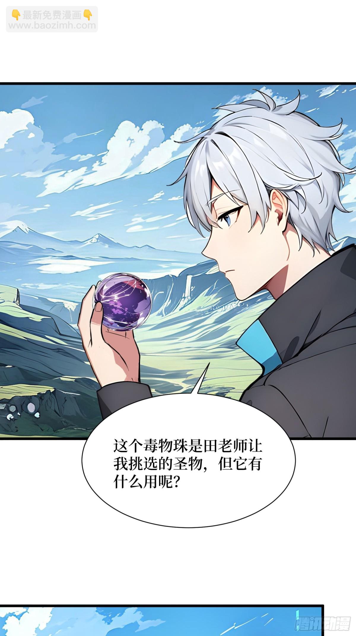 15 生命跃迁(1/2)-第16话