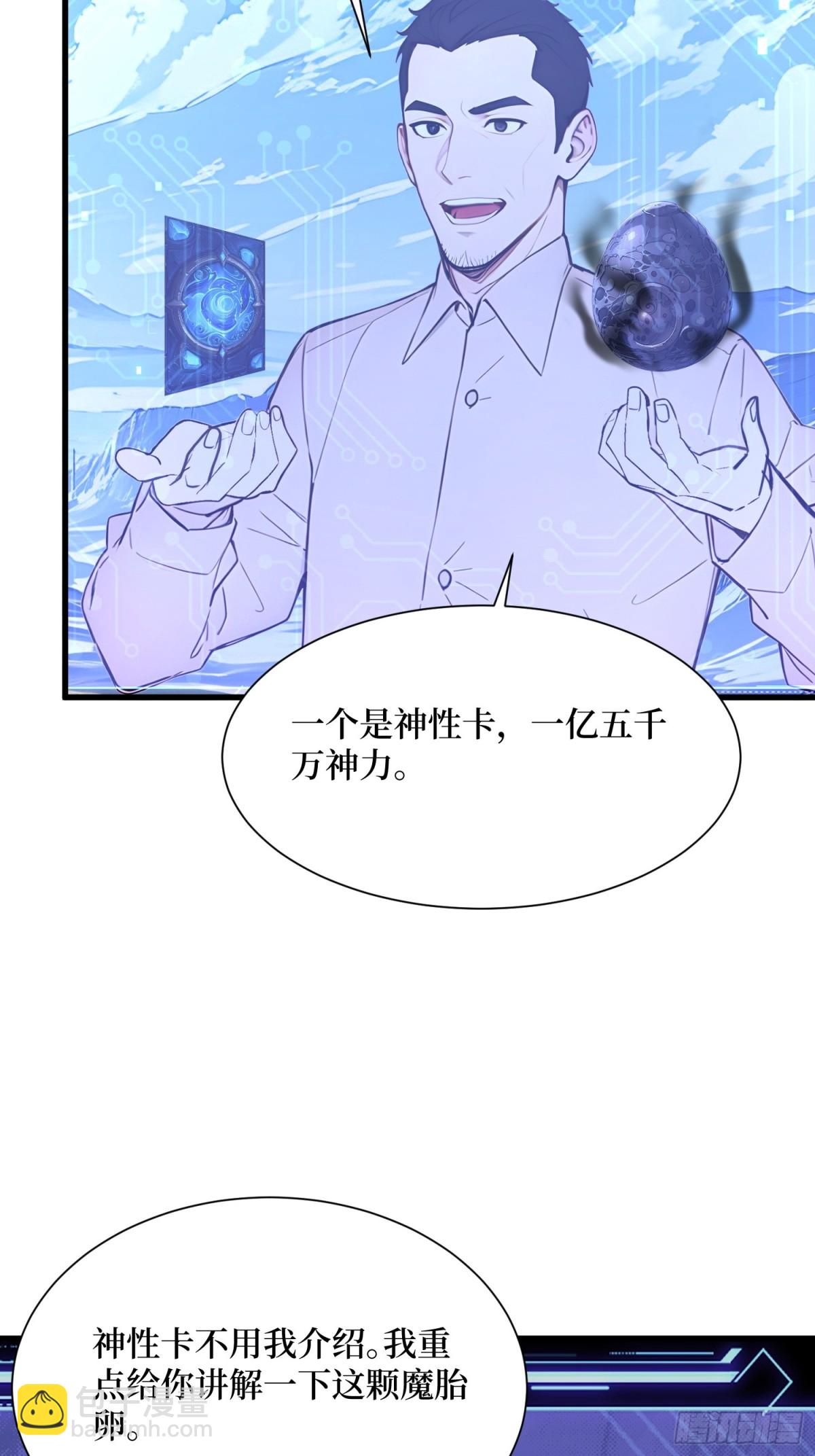 15 生命跃迁(1/2)-第16话