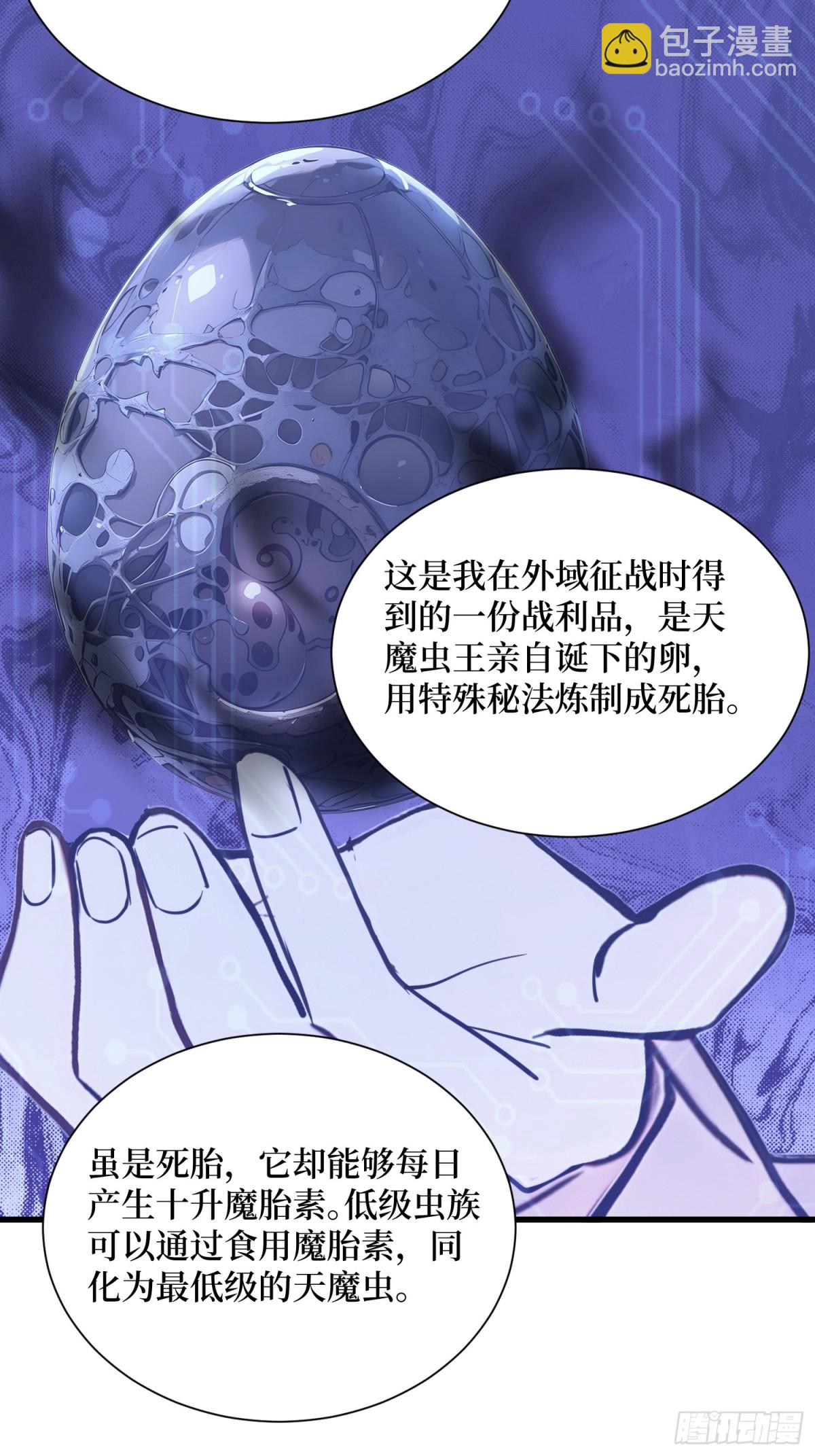 15 生命跃迁(1/2)-第16话