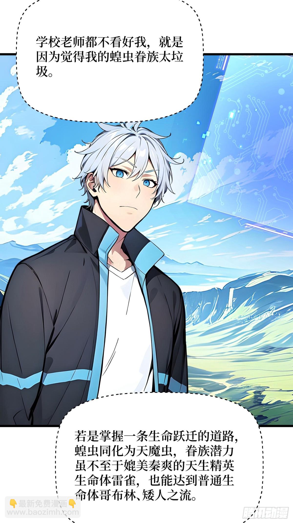 15 生命跃迁(1/2)-第16话