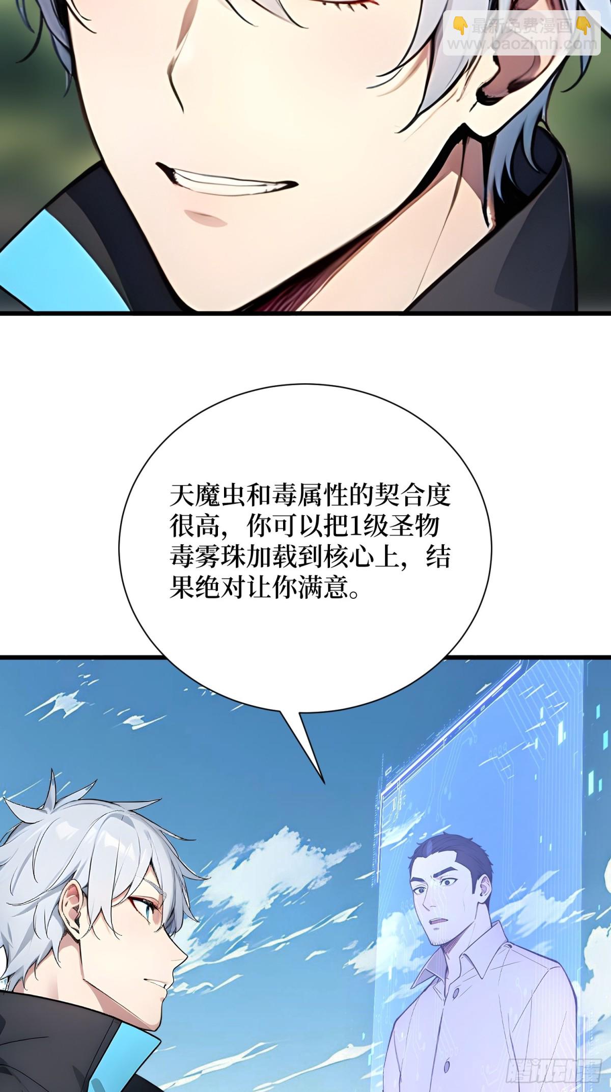 15 生命跃迁(1/2)-第16话