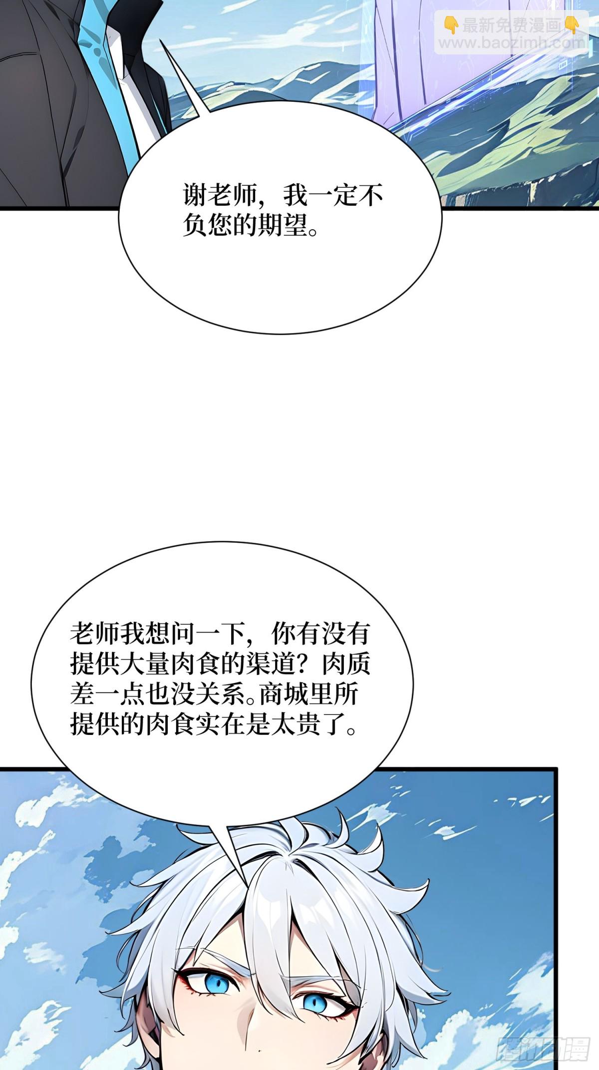 15 生命跃迁(1/2)-第16话