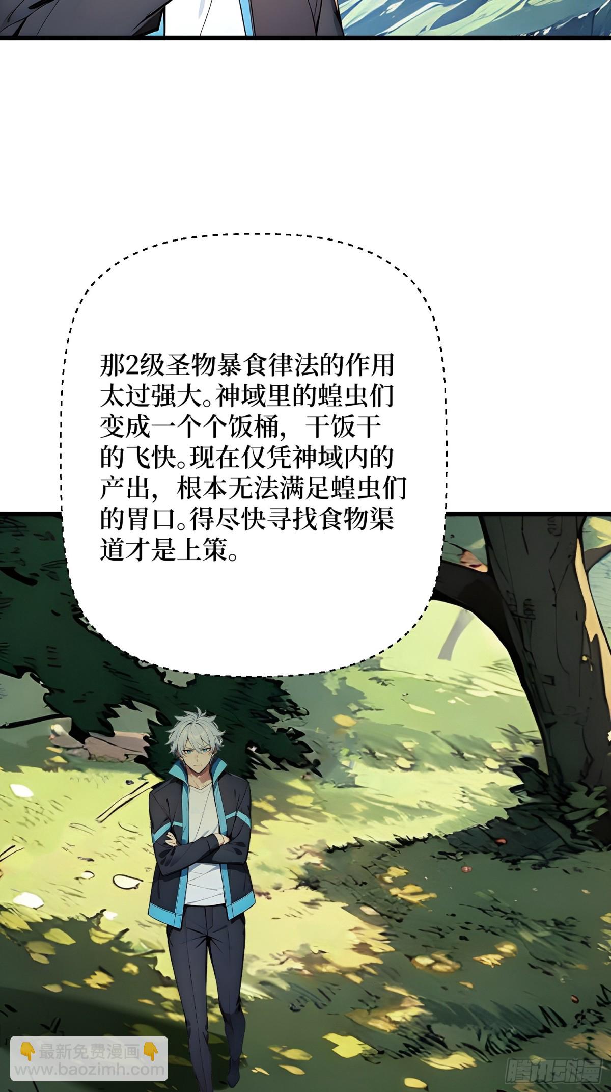 15 生命跃迁(1/2)-第16话