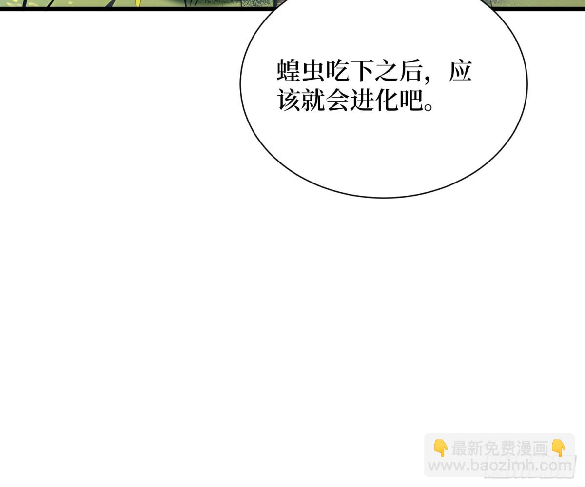 15 生命跃迁(1/2)-第16话