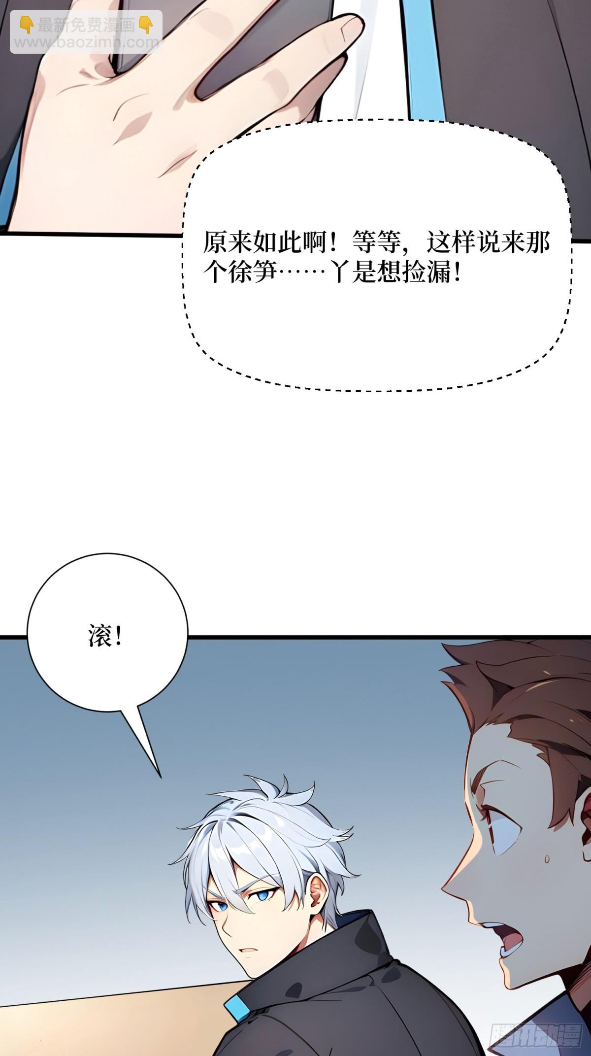 15 生命跃迁(1/2)-第16话