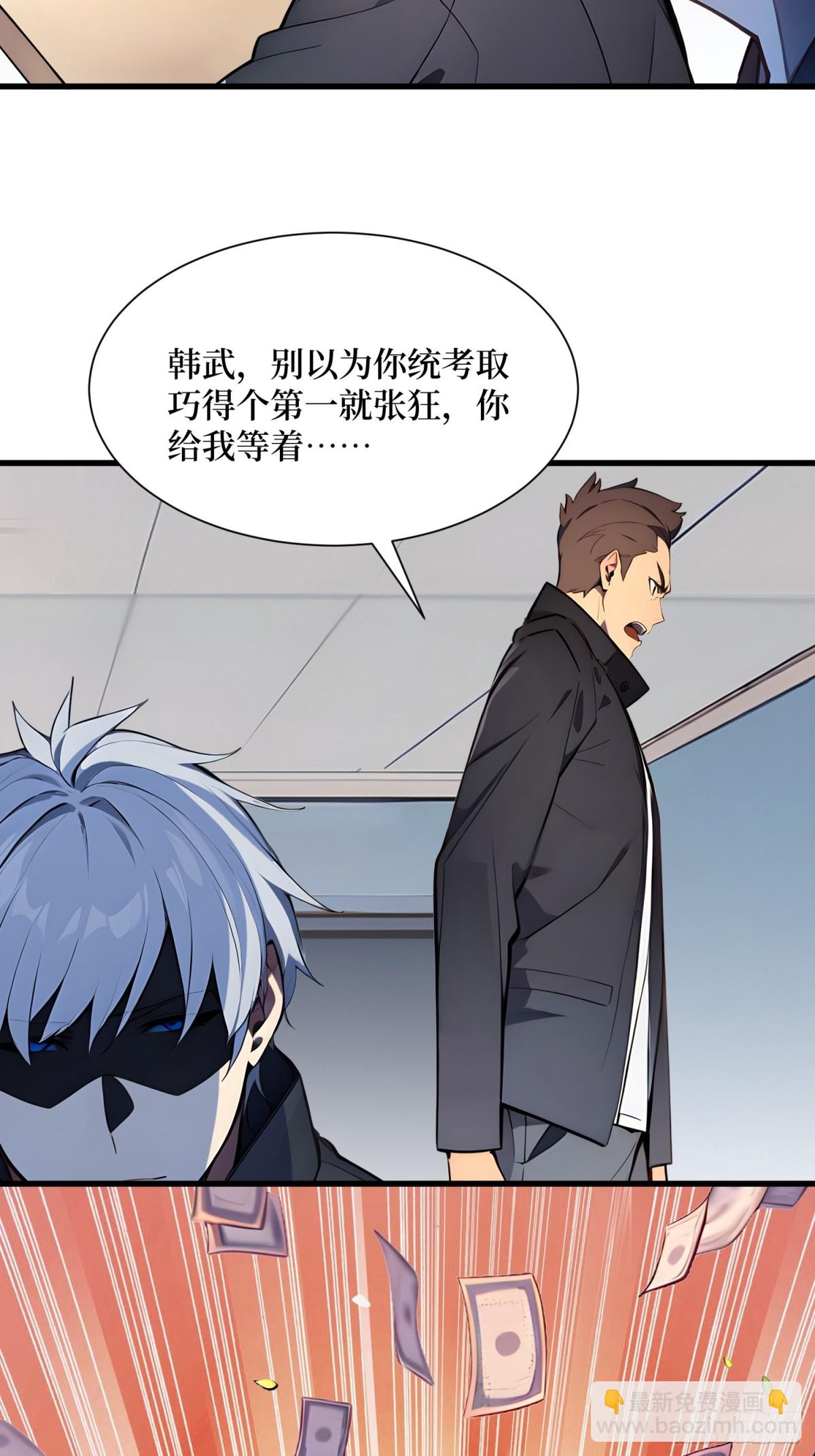 15 生命跃迁(1/2)-第16话