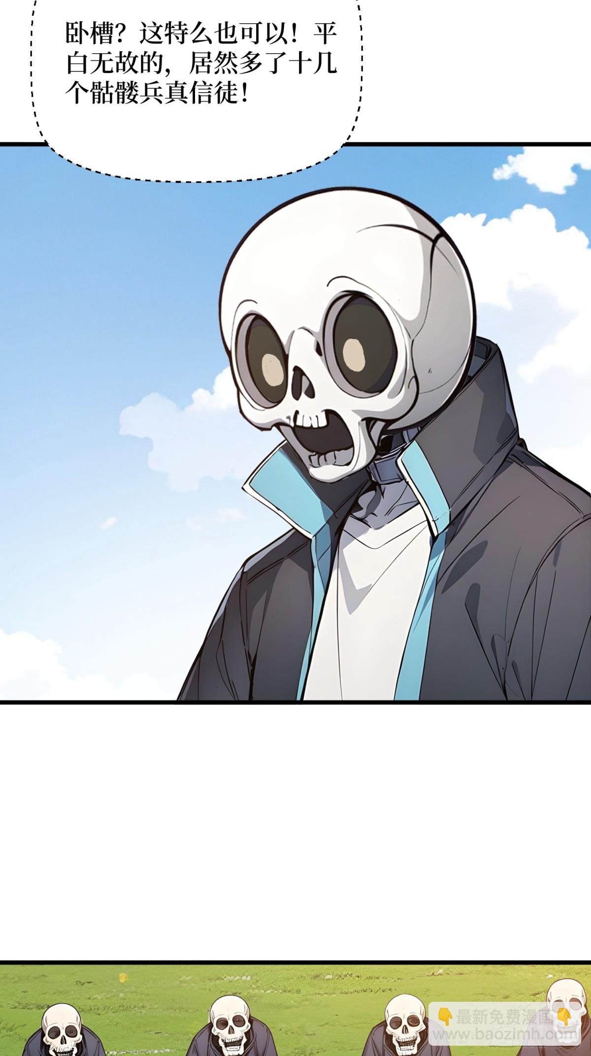 18 收了马仔(1/2)-第18话