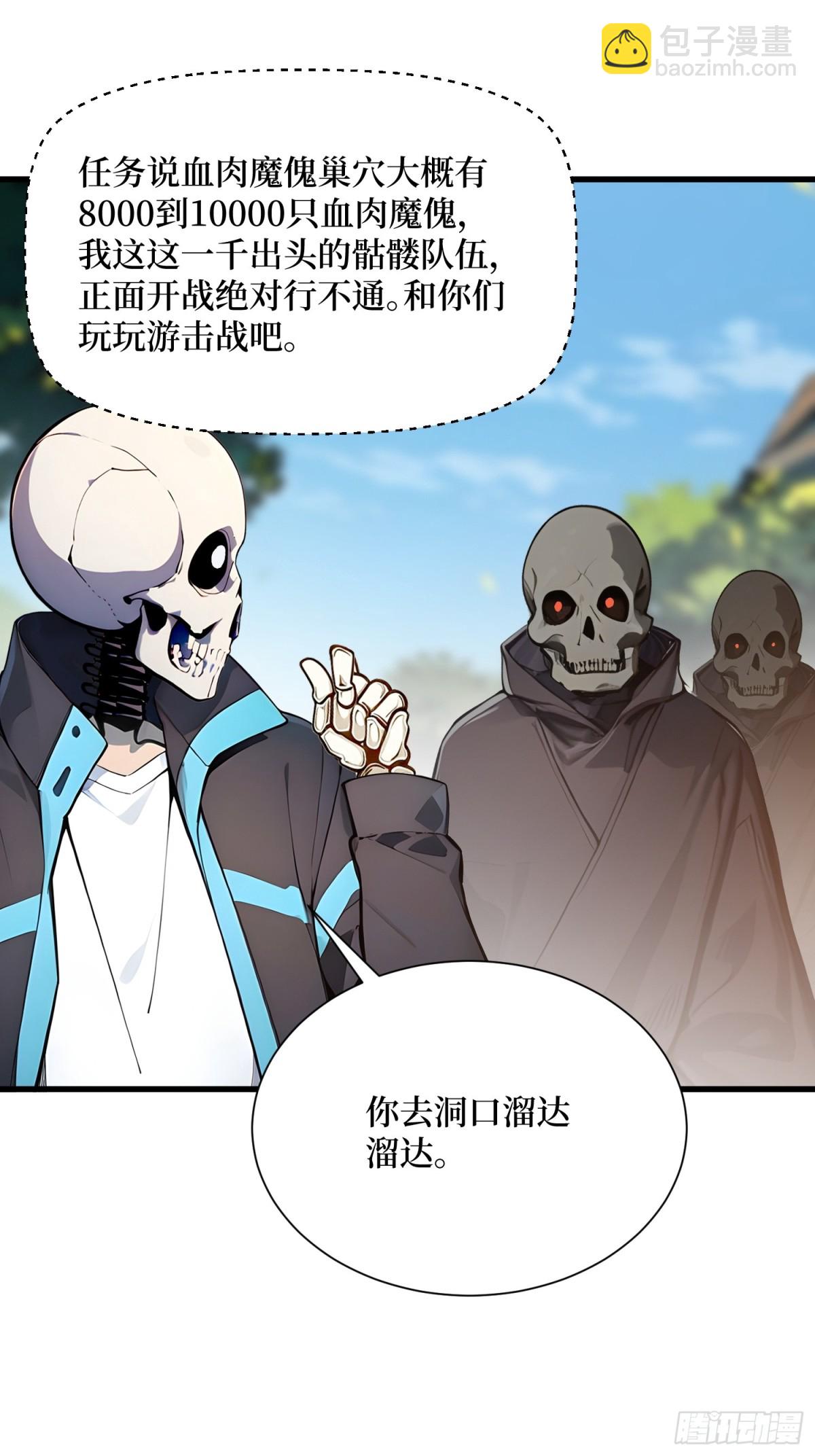 18 收了马仔(1/2)-第18话