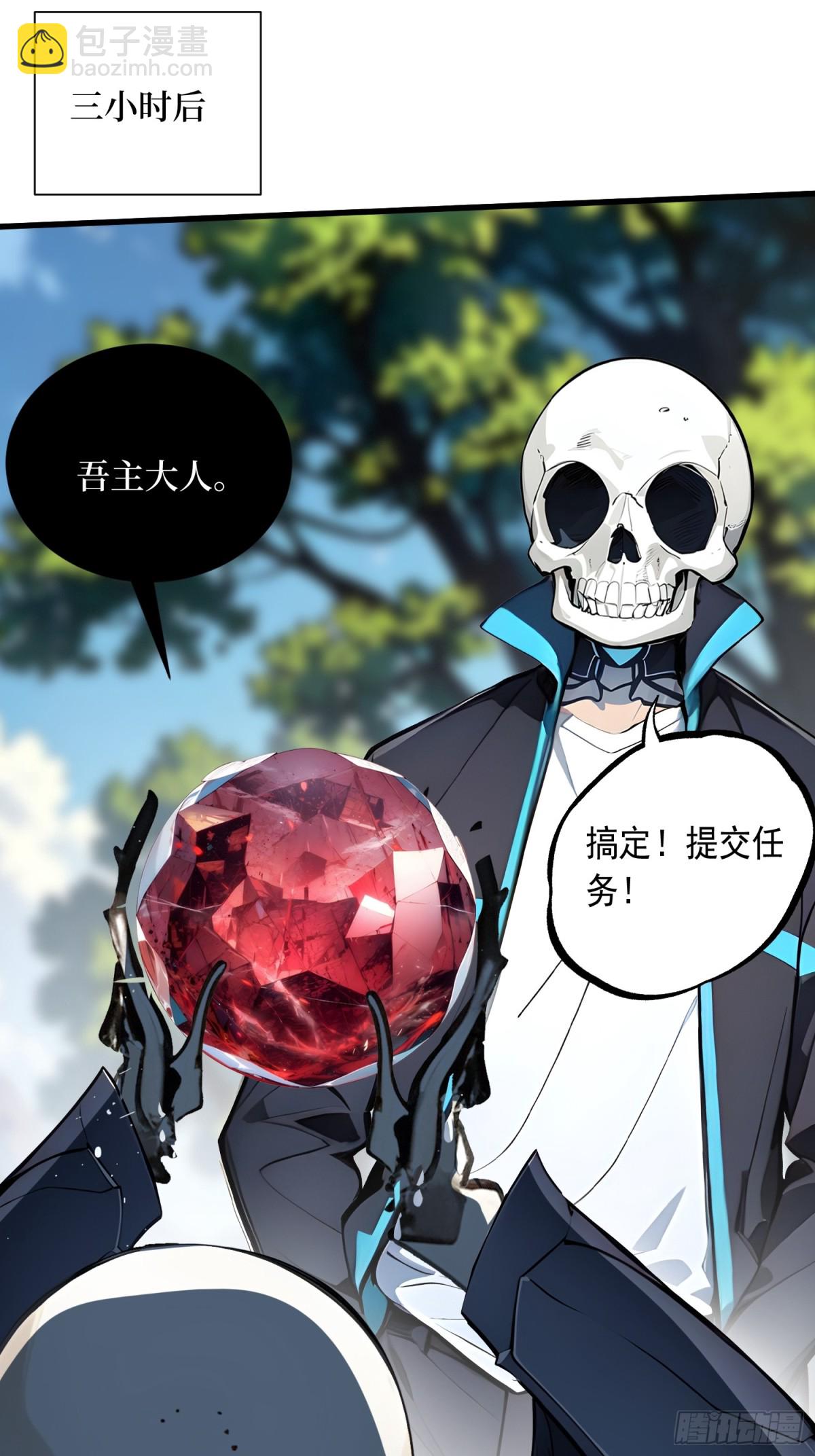 18 收了马仔(1/2)-第18话