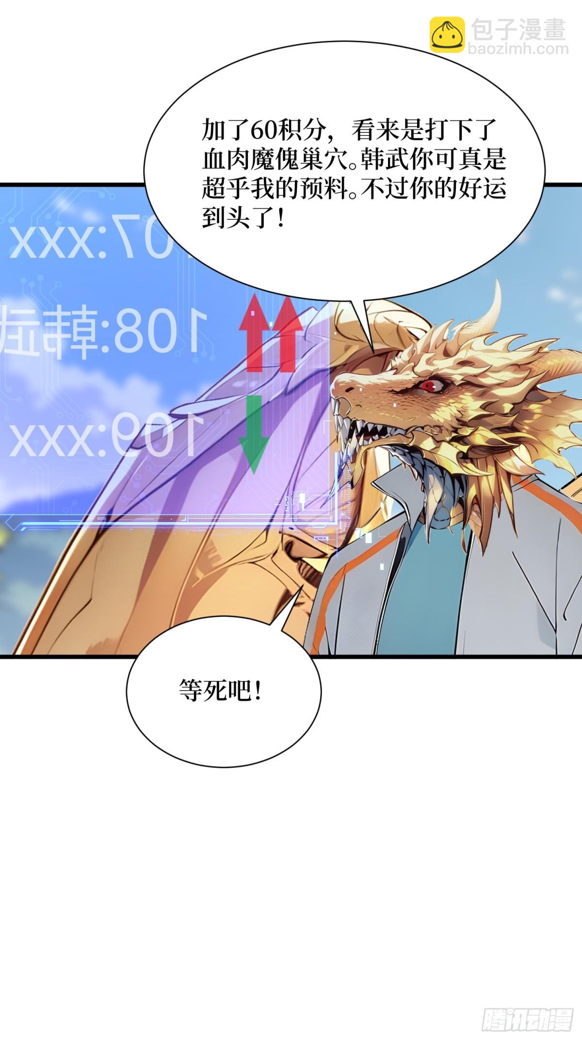 18 收了马仔(1/2)-第18话