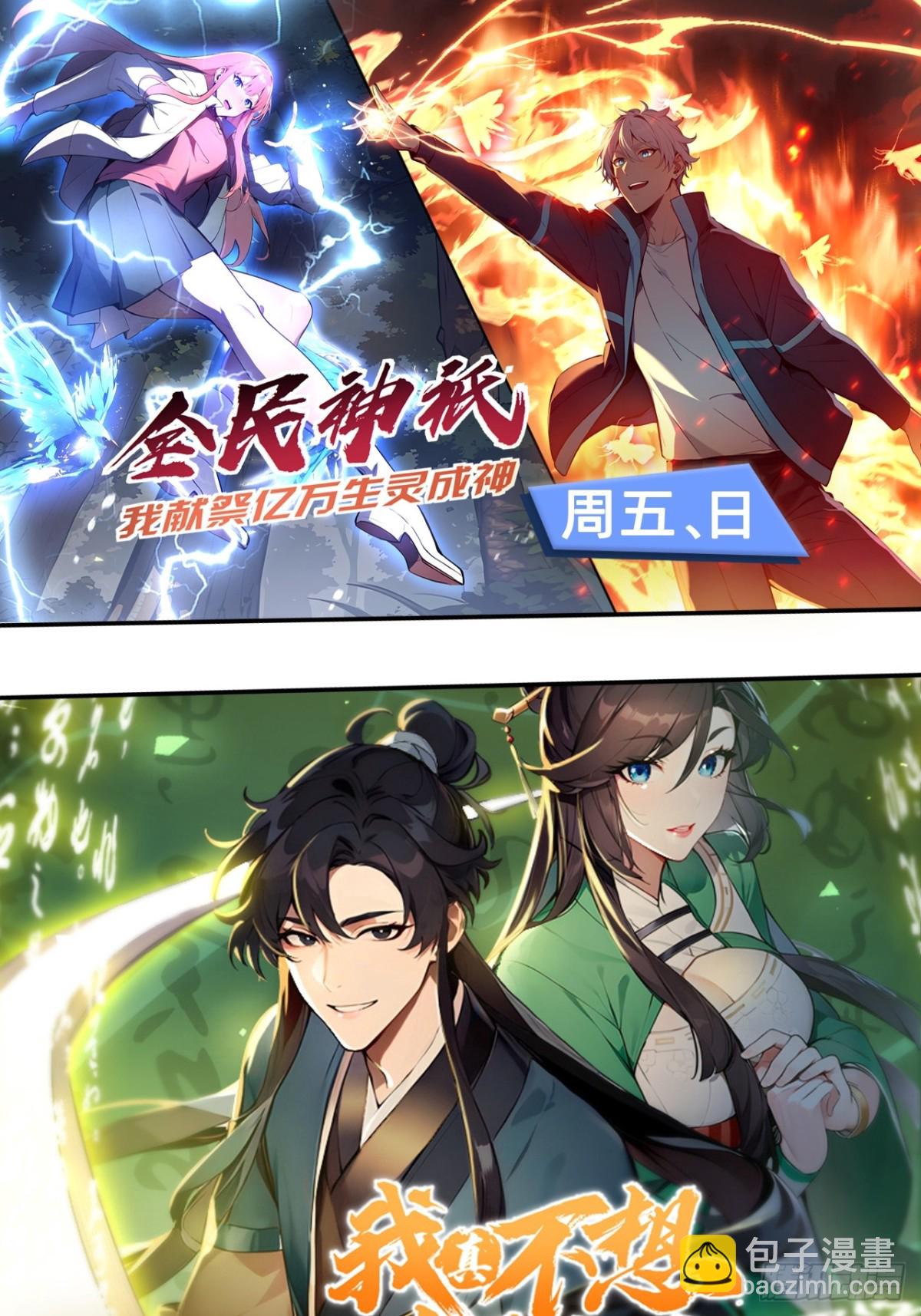 18 收了马仔(1/2)-第18话