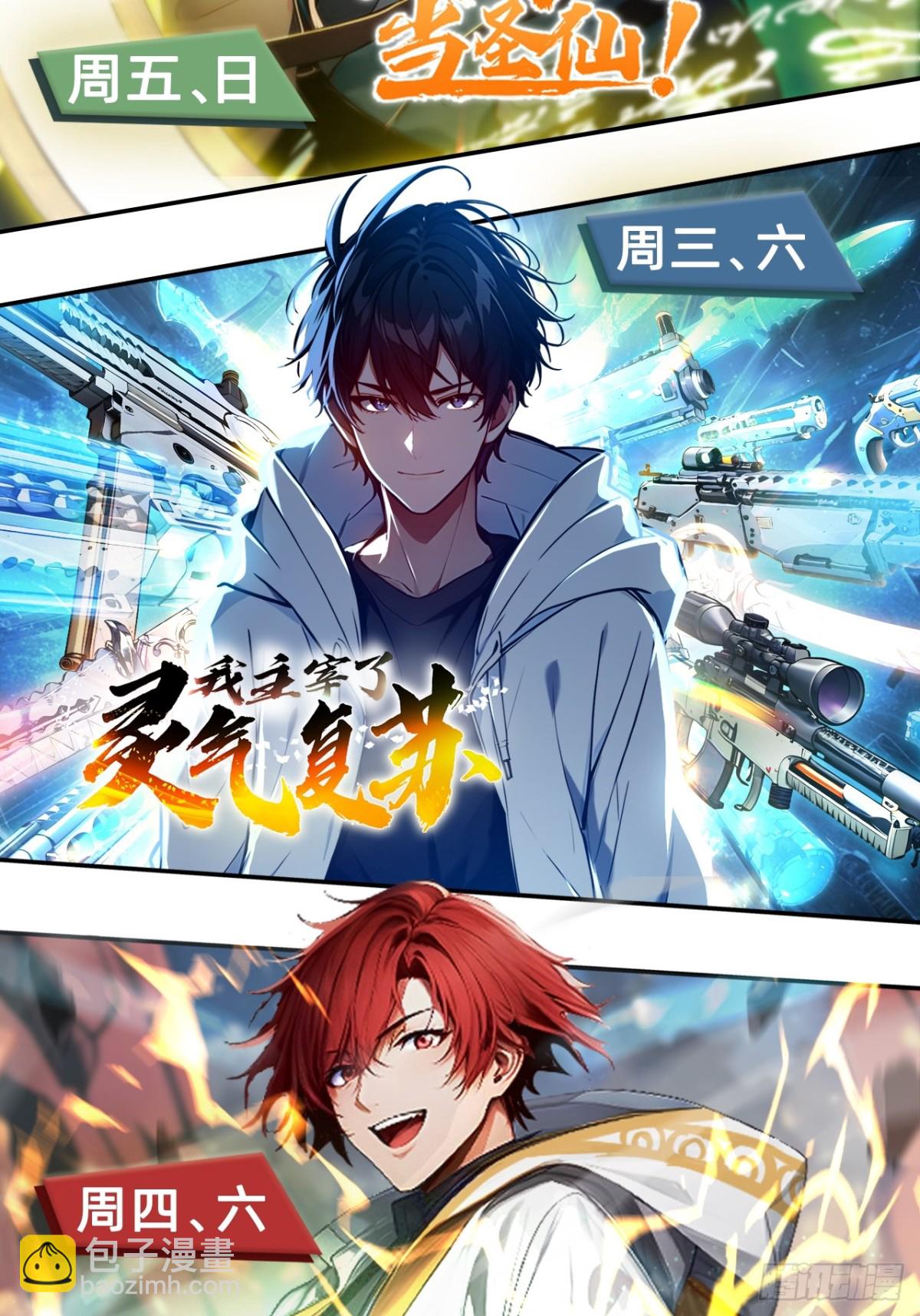 18 收了马仔(1/2)-第18话