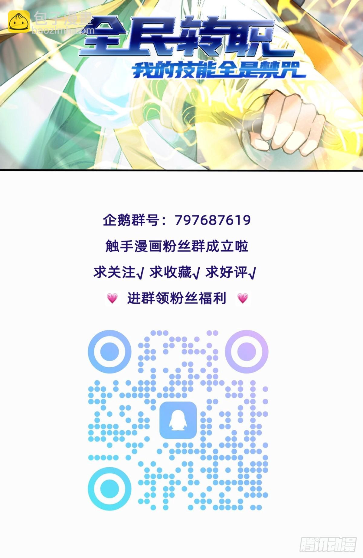 18 收了马仔(1/2)-第18话