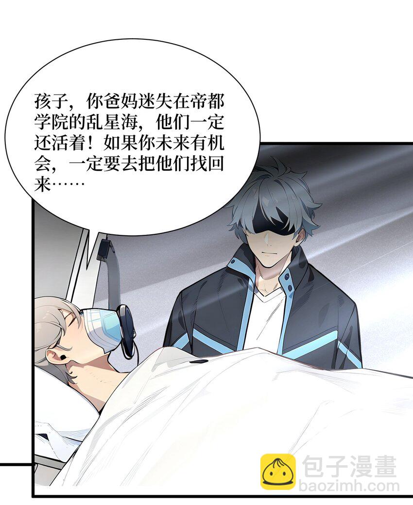 001 我的眷族是蝗虫(1/2)-第2话