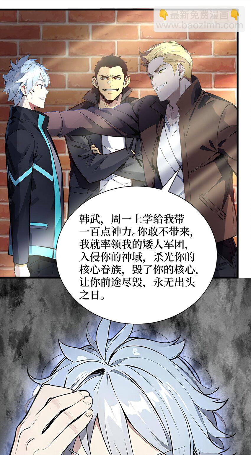 001 我的眷族是蝗虫(1/2)-第2话