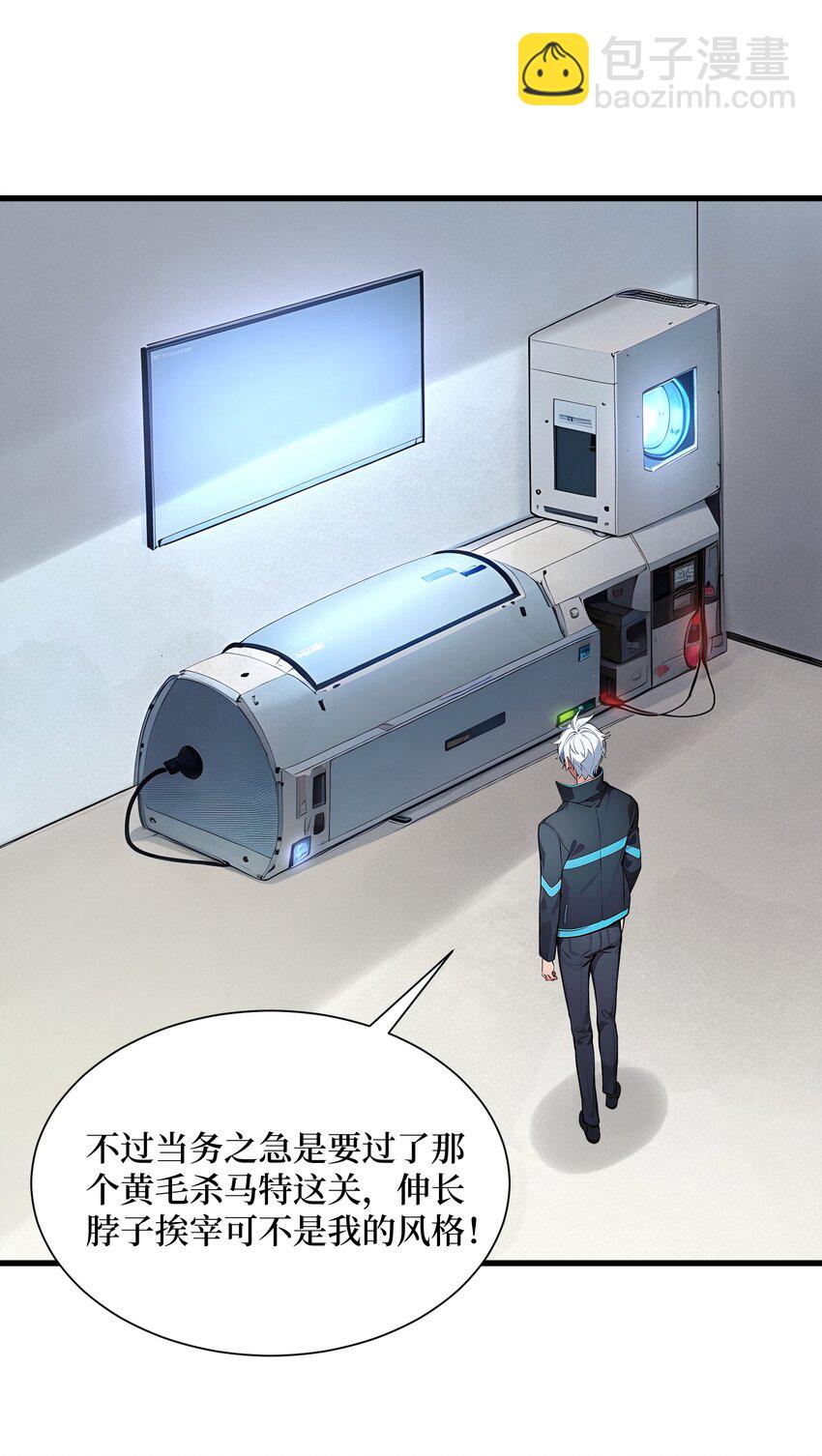 001 我的眷族是蝗虫(1/2)-第2话