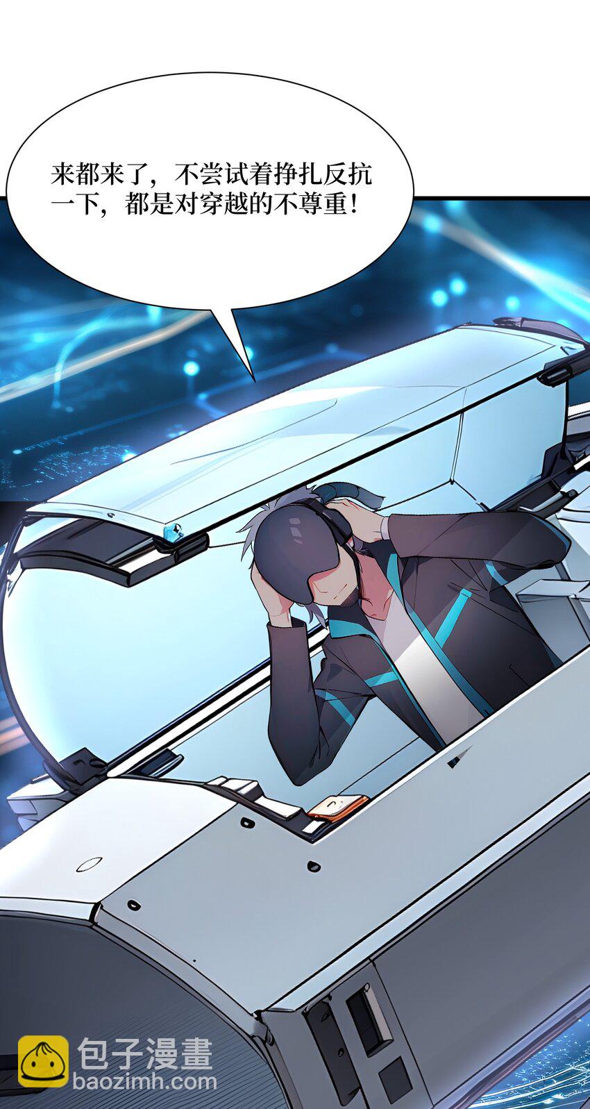 001 我的眷族是蝗虫(1/2)-第2话