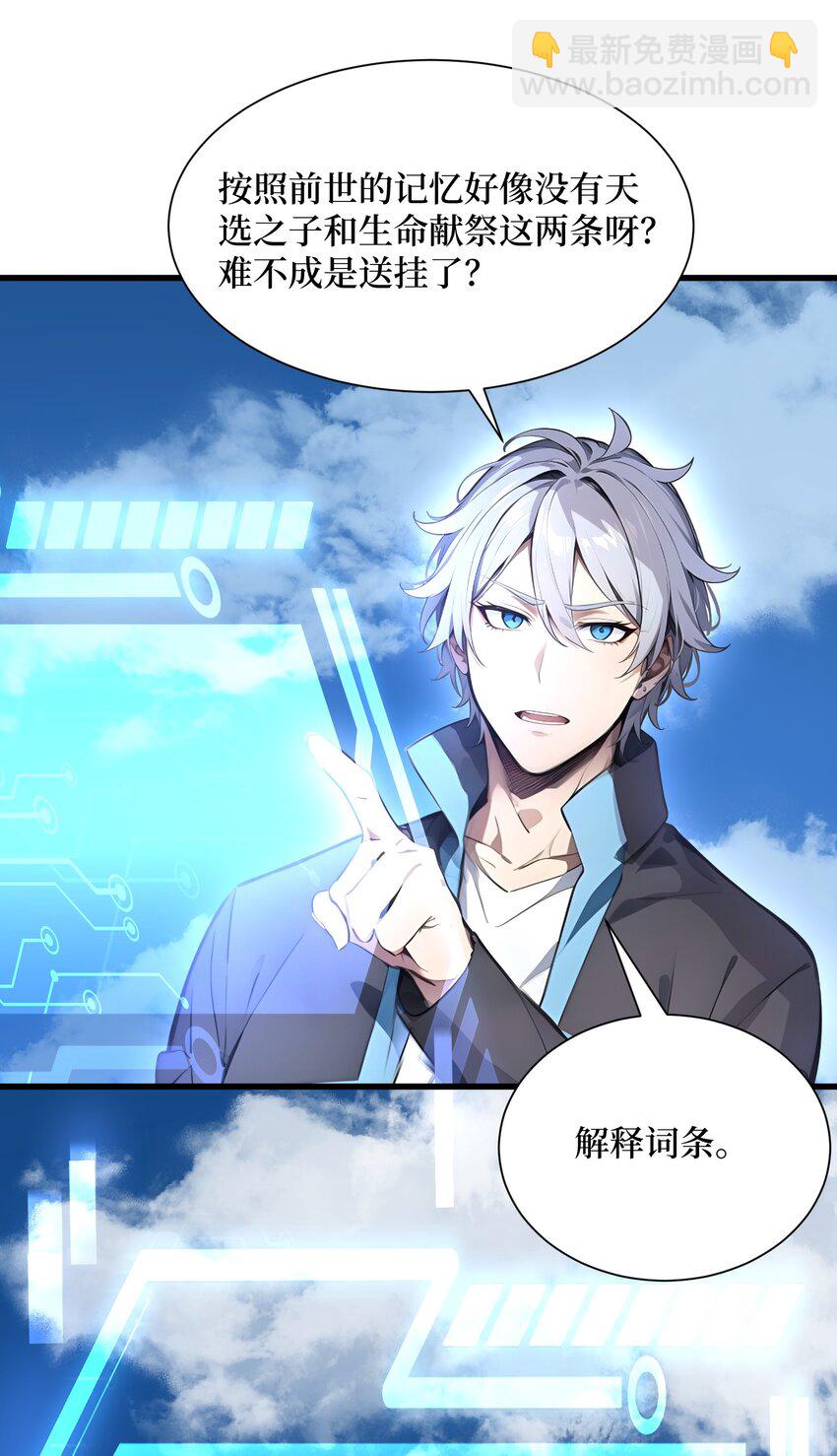 001 我的眷族是蝗虫(1/2)-第2话