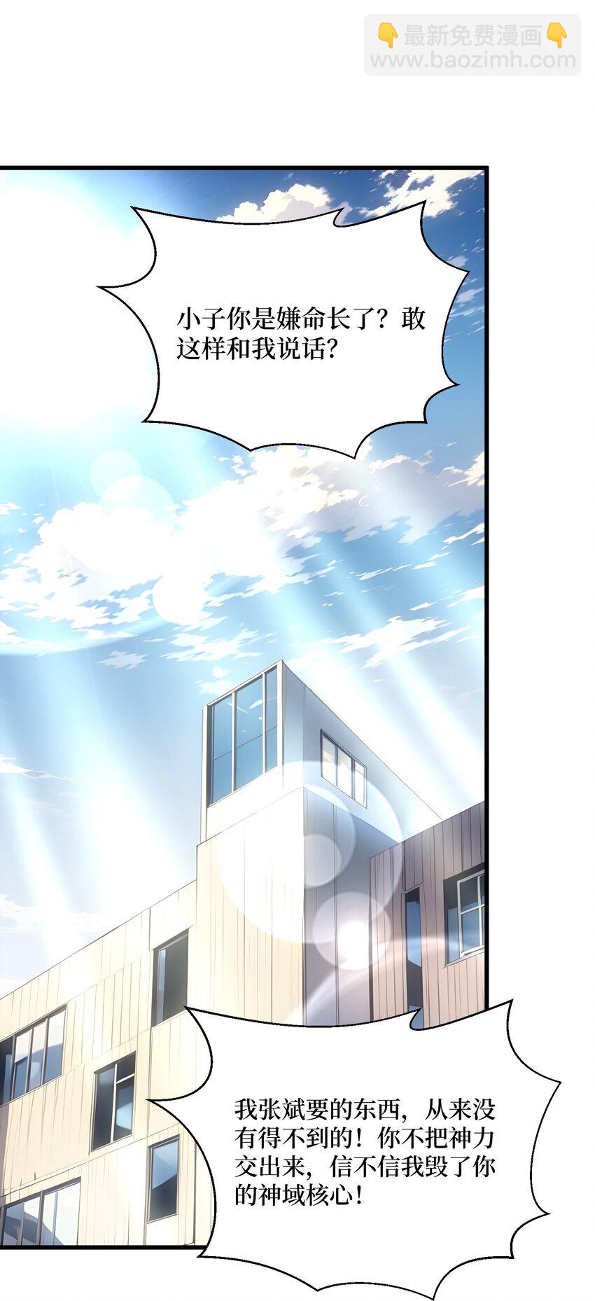 001 我的眷族是蝗虫(1/2)-第2话