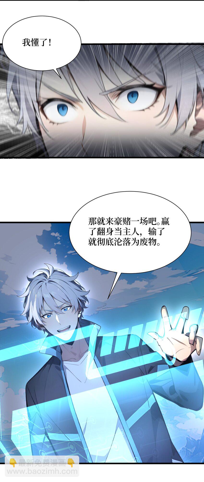 001 我的眷族是蝗虫(1/2)-第2话