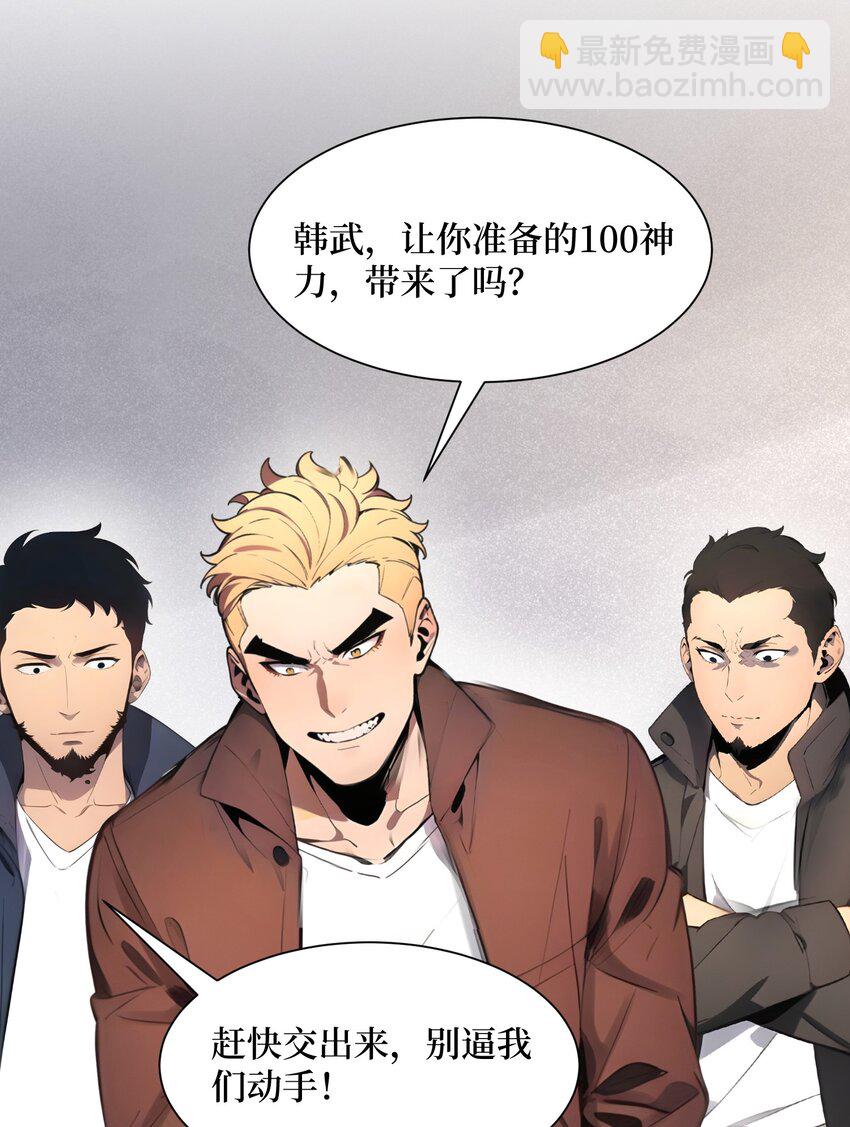 001 我的眷族是蝗虫(1/2)-第2话