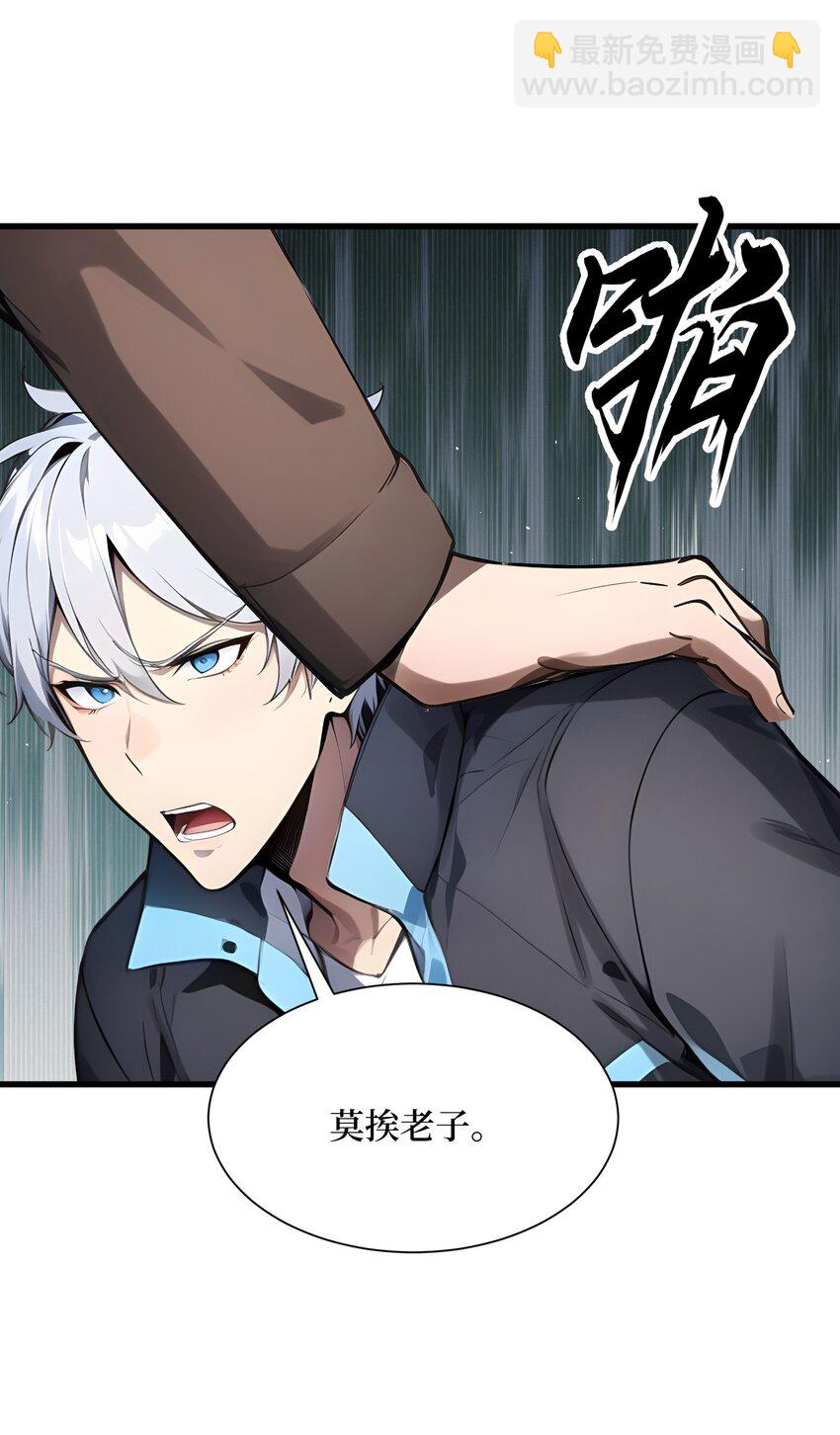 001 我的眷族是蝗虫(1/2)-第2话