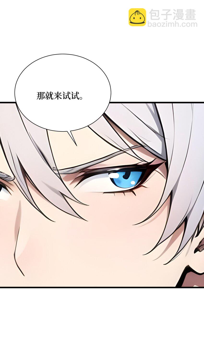 001 我的眷族是蝗虫(1/2)-第2话