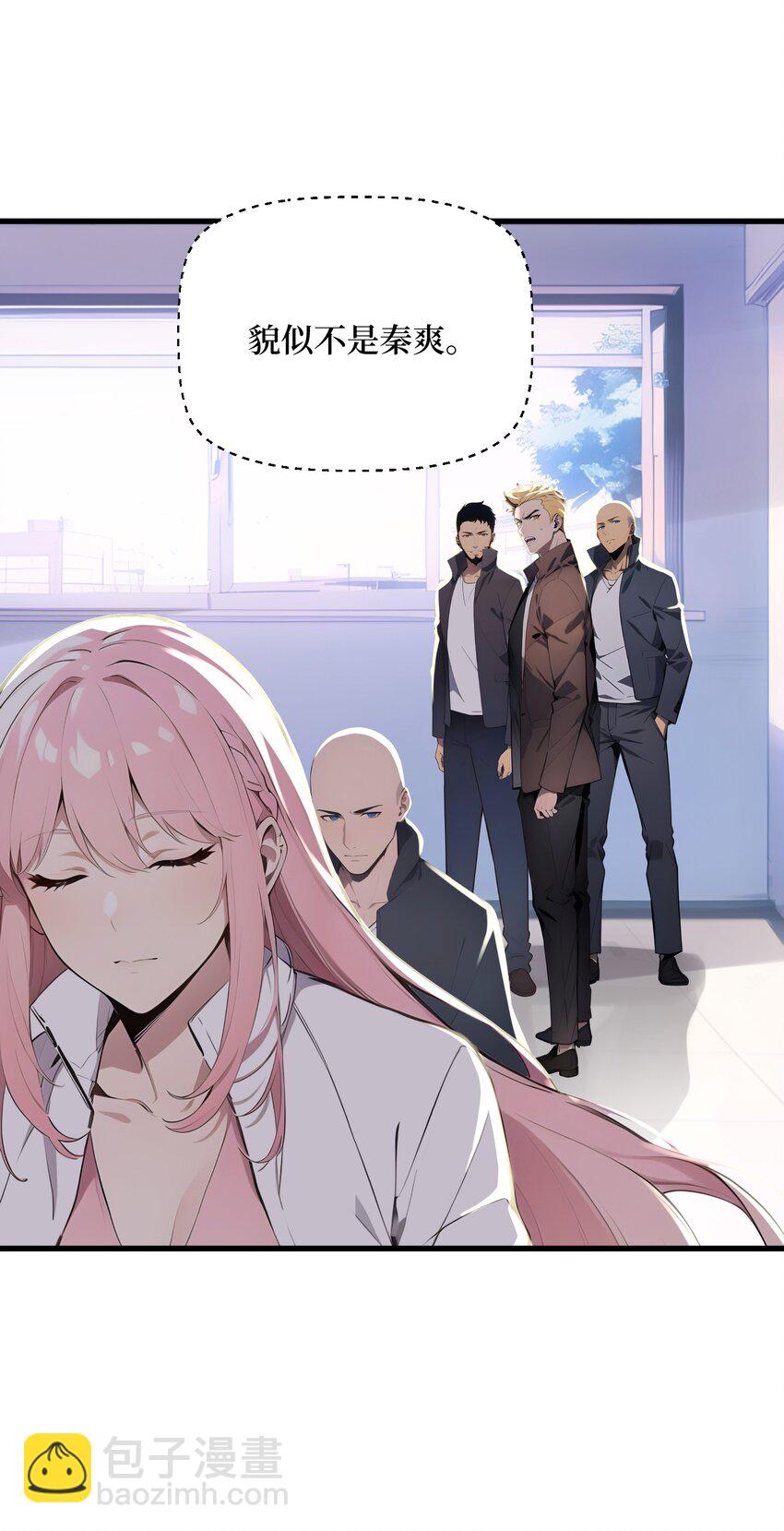 001 我的眷族是蝗虫(1/2)-第2话