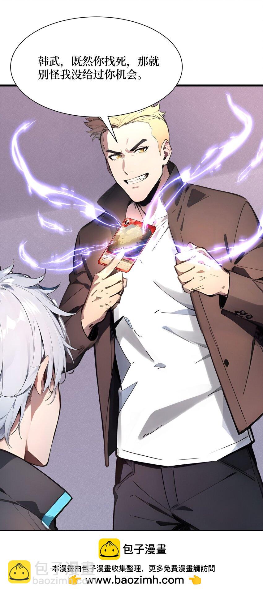 001 我的眷族是蝗虫(1/2)-第2话