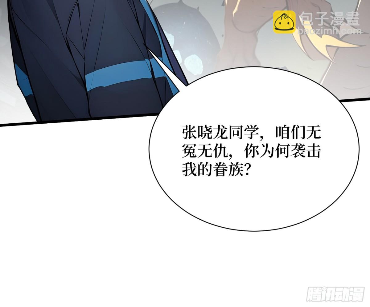 19 被暗算了！-第20话