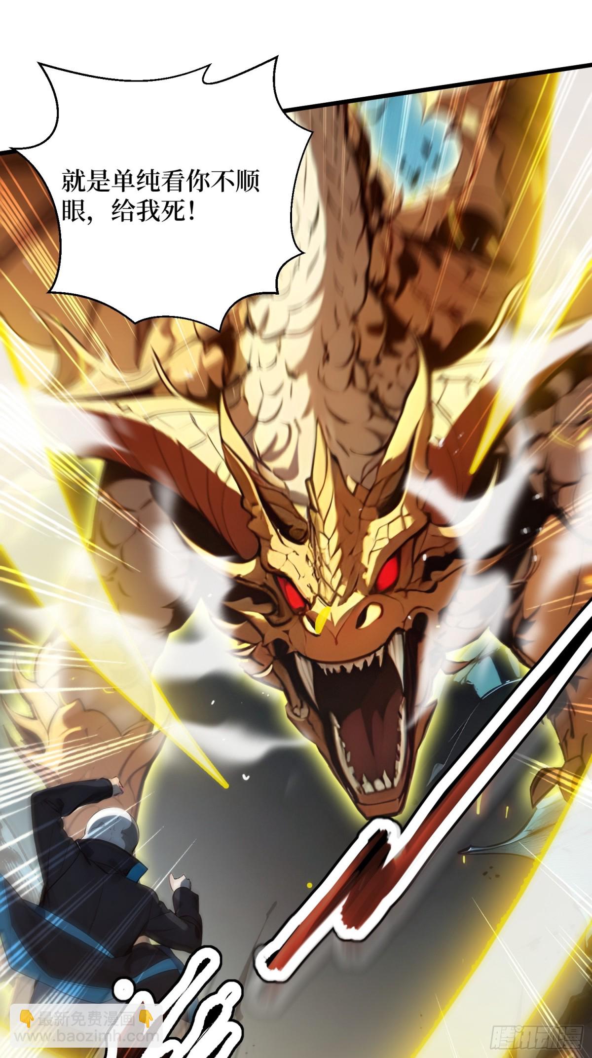 19 被暗算了！-第20话