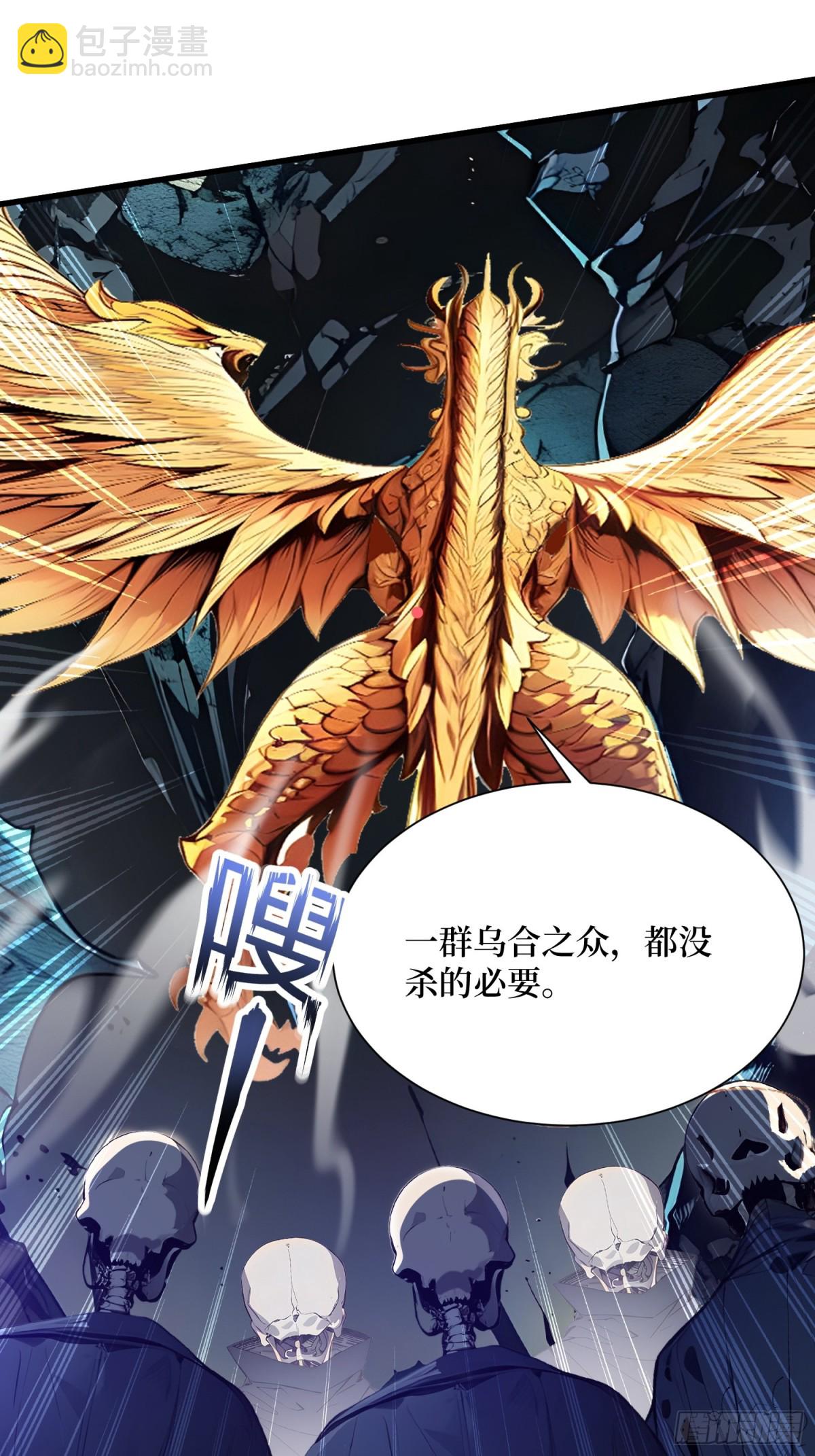 19 被暗算了！-第20话