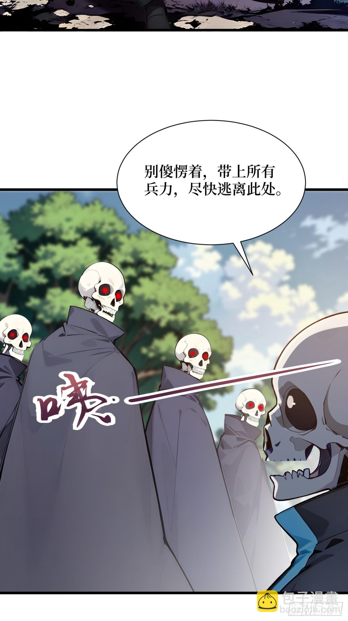 19 被暗算了！-第20话