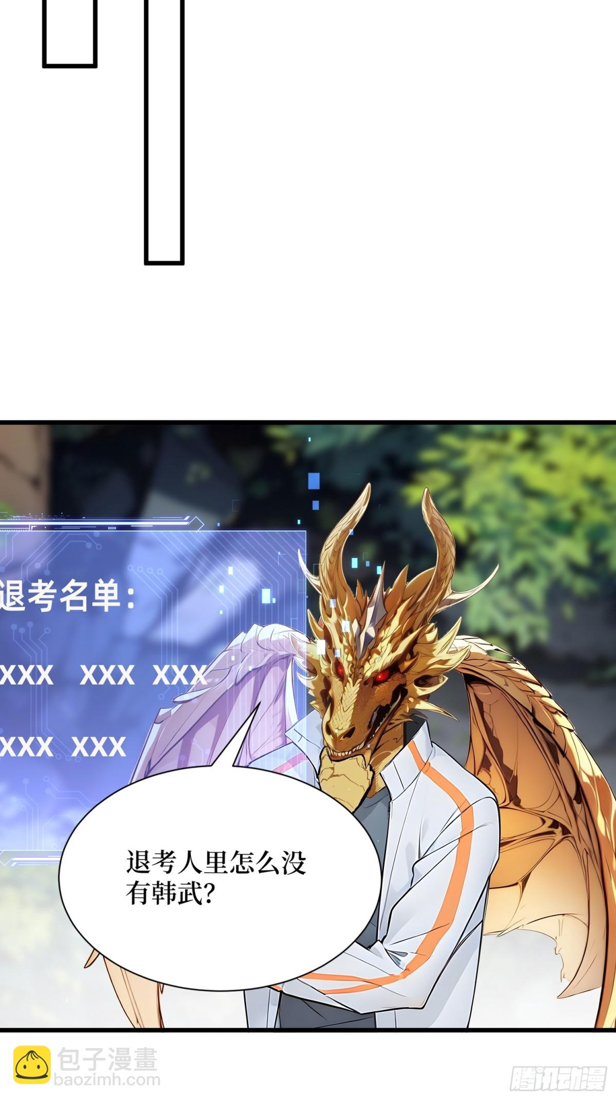 19 被暗算了！-第20话