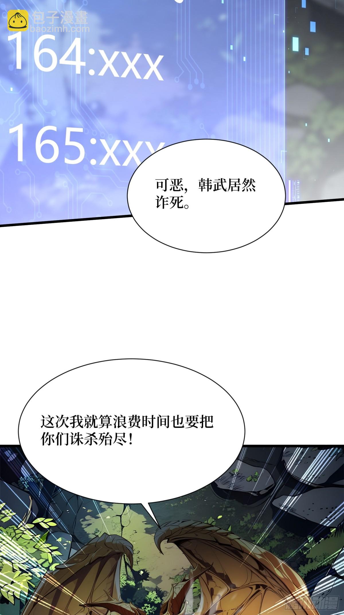 19 被暗算了！-第20话