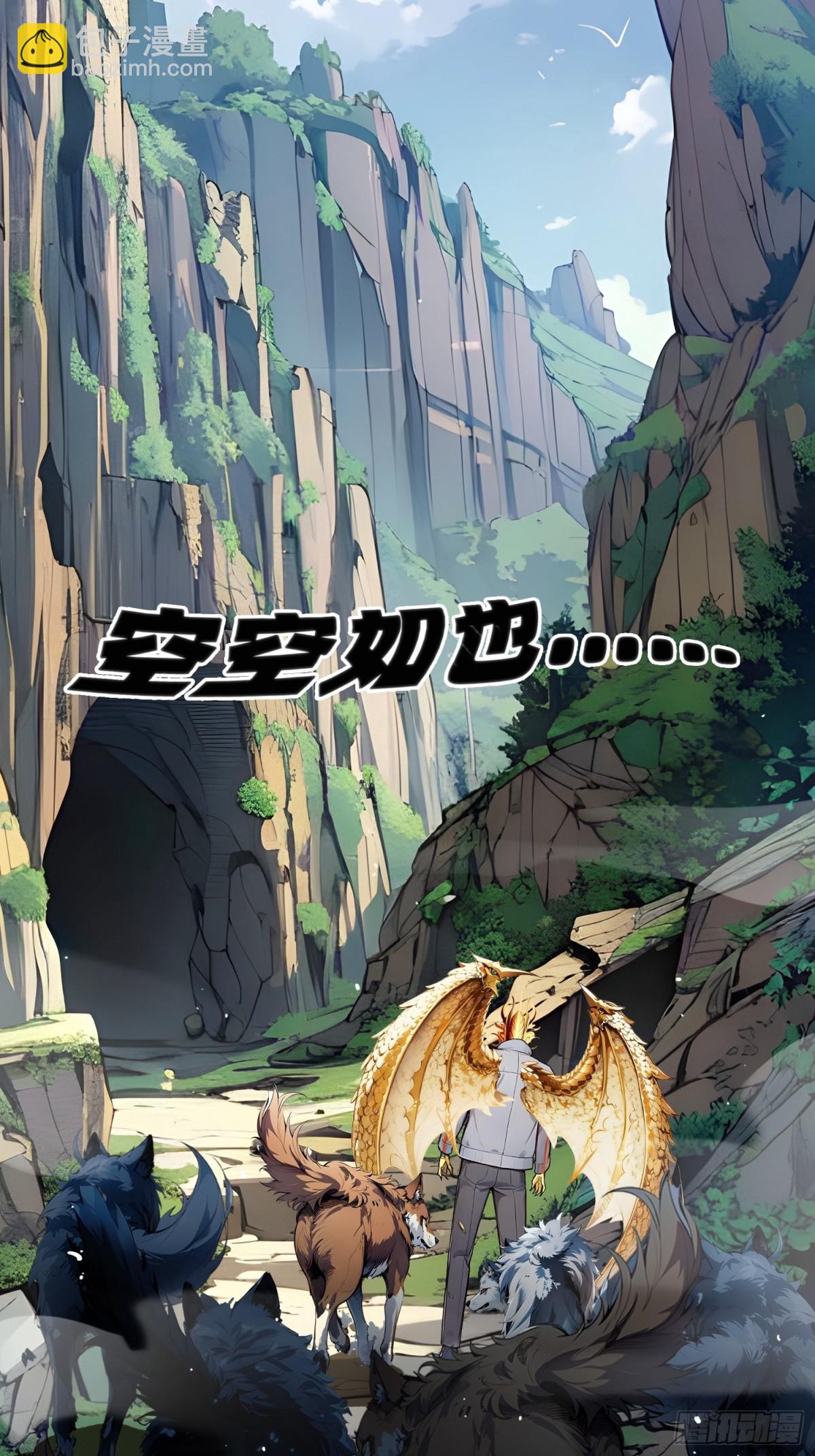 19 被暗算了！-第20话