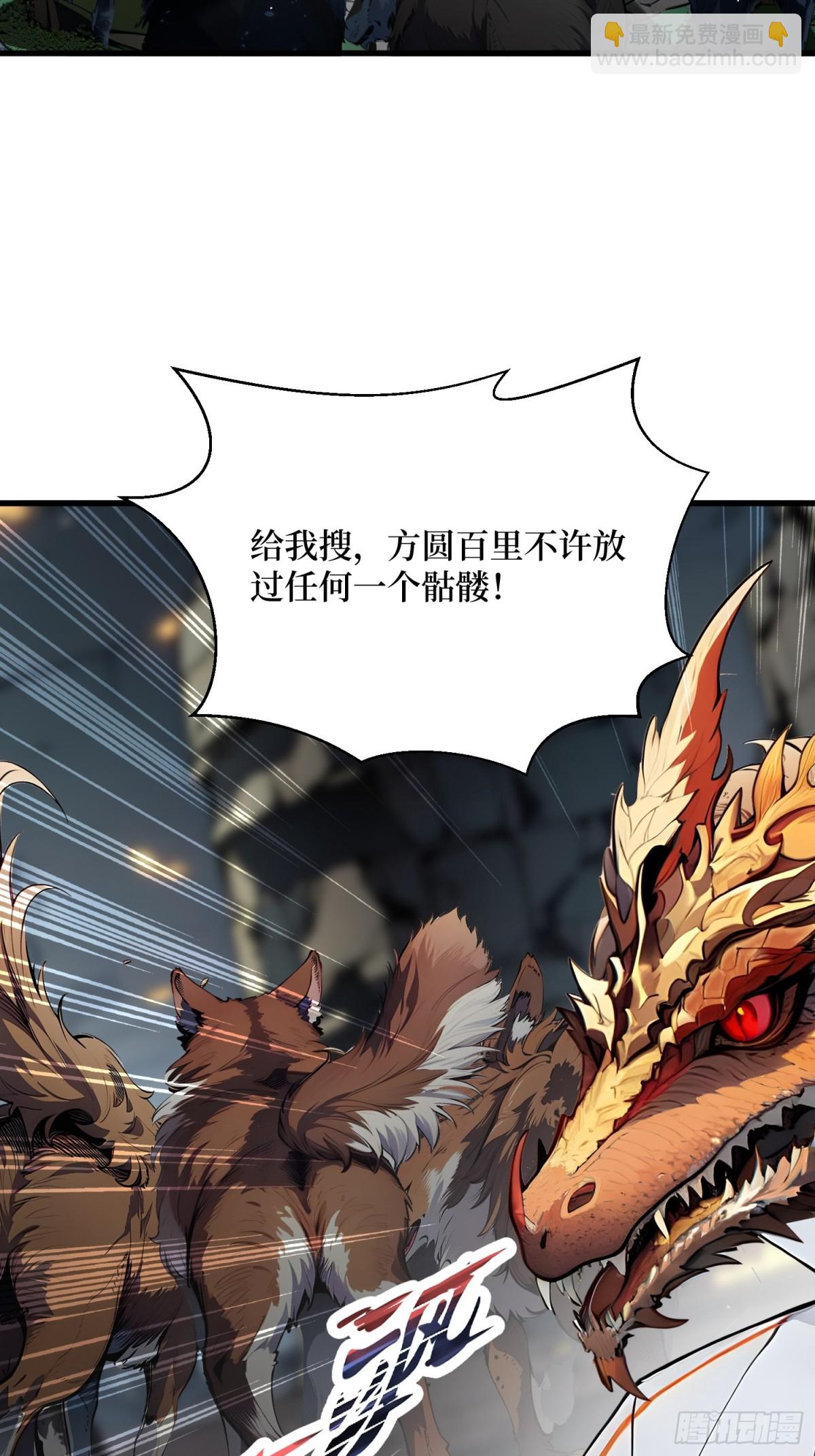 19 被暗算了！-第20话