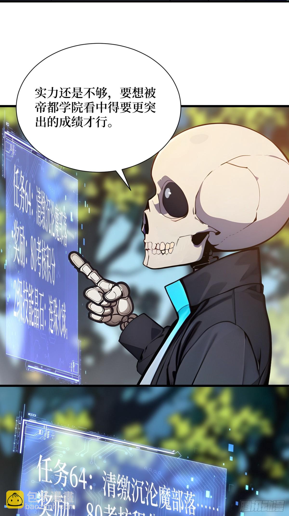 19 被暗算了！-第20话