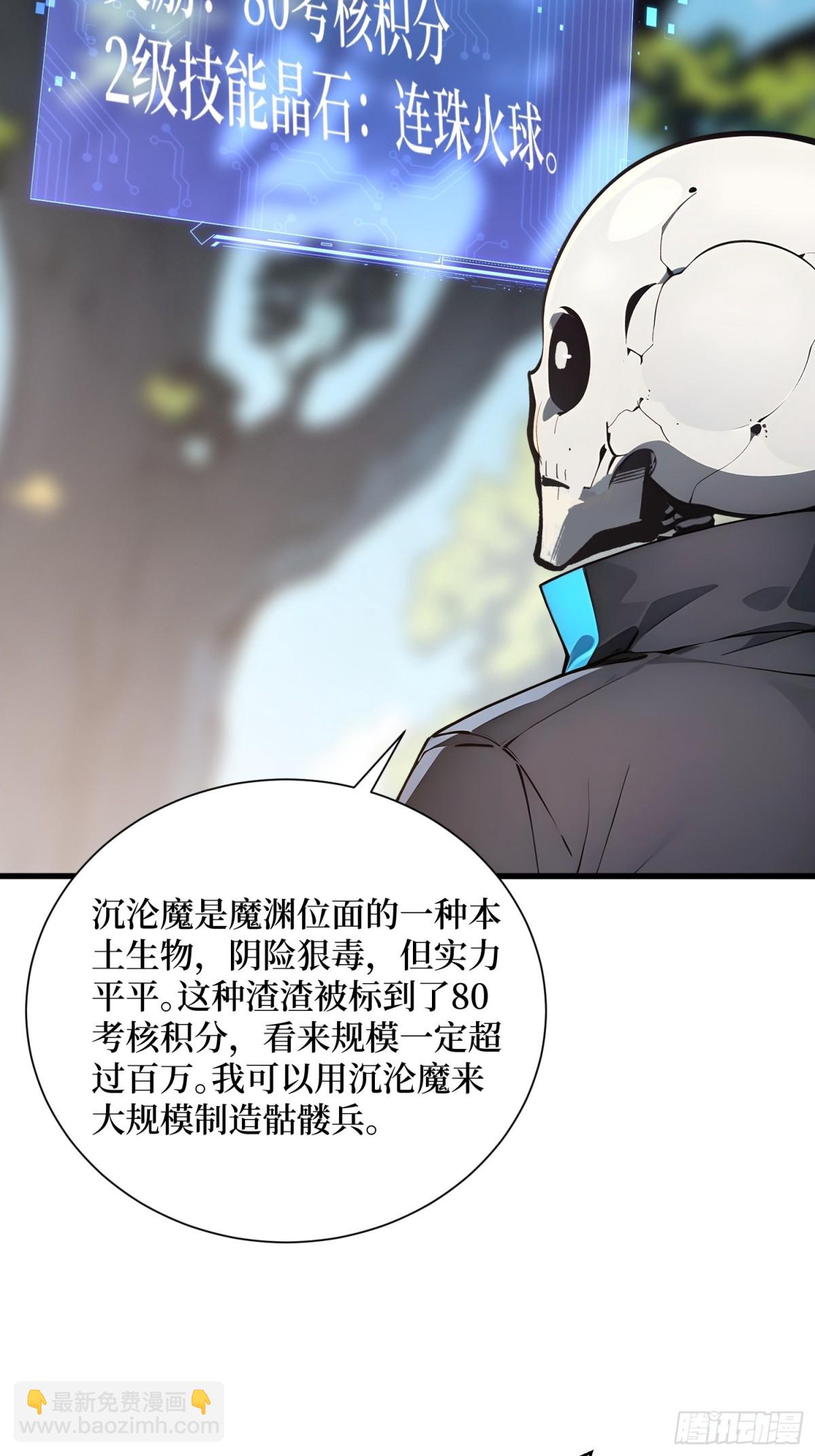 19 被暗算了！-第20话