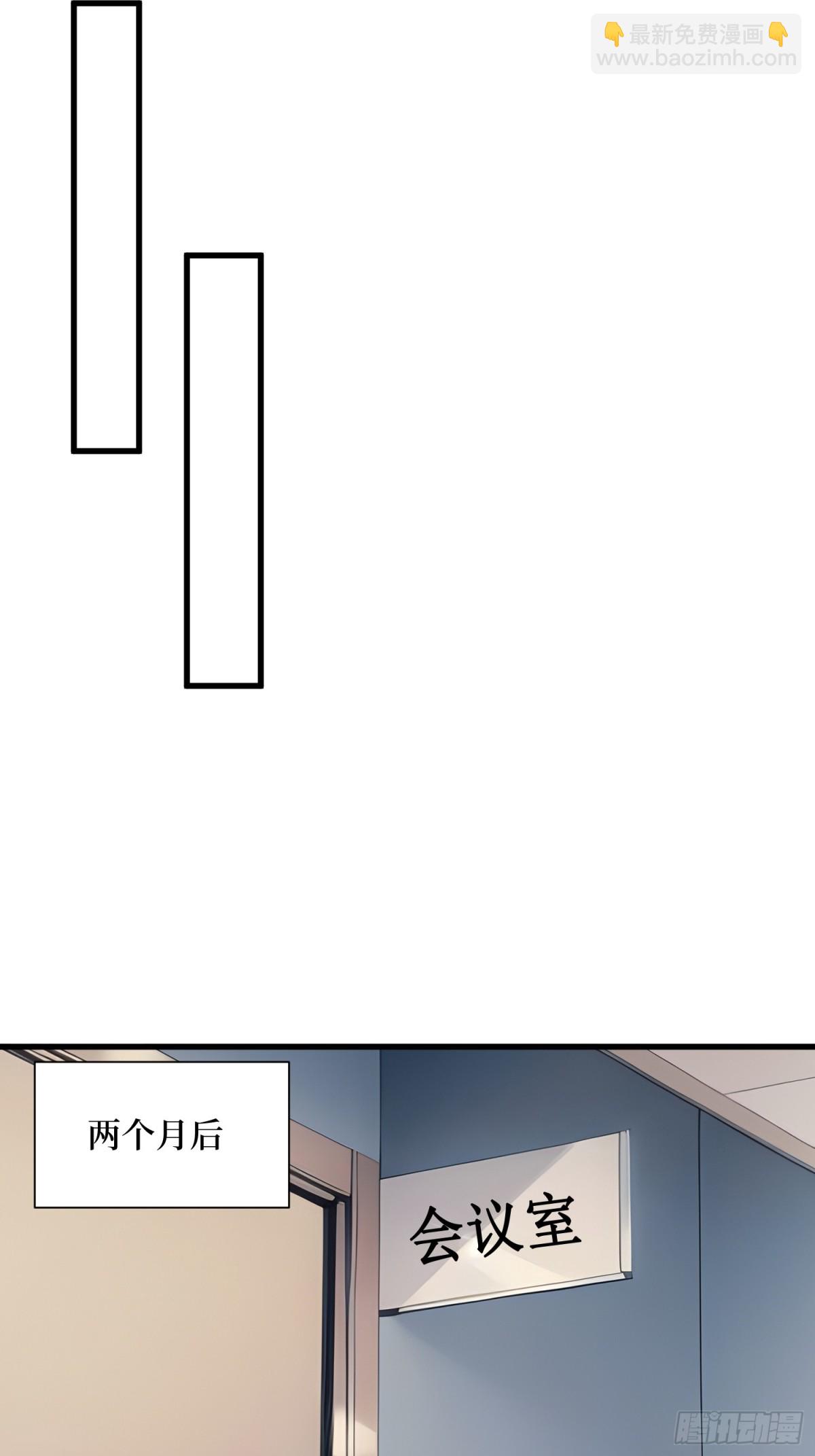 19 被暗算了！-第20话