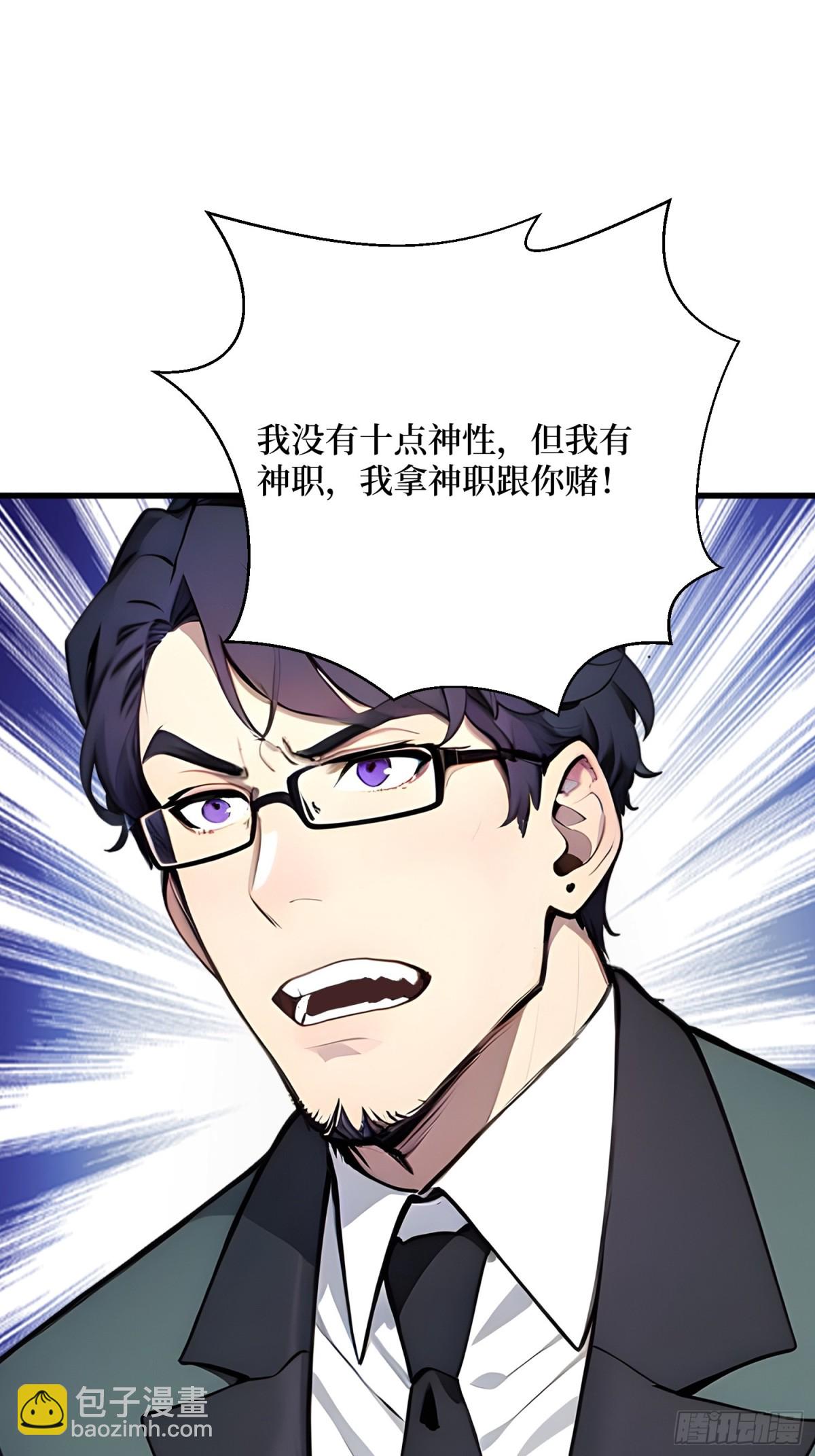 19 被暗算了！-第20话