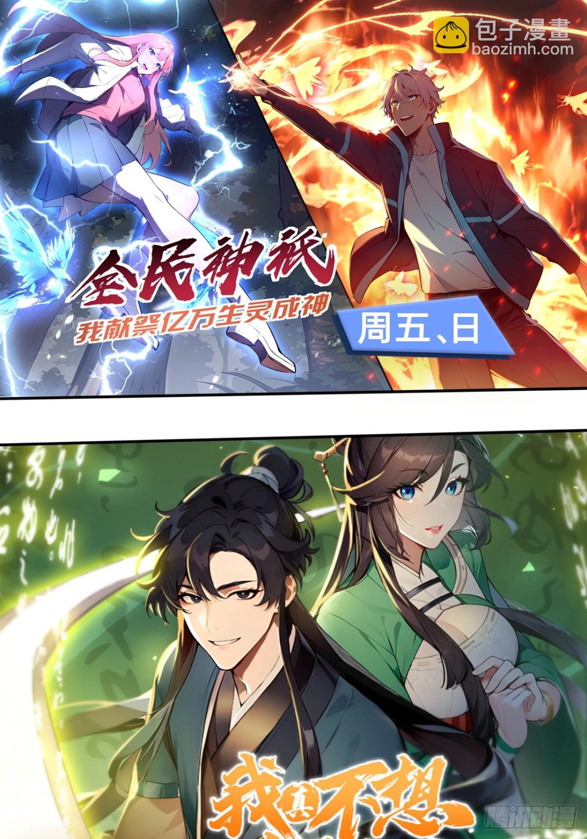 19 被暗算了！-第20话