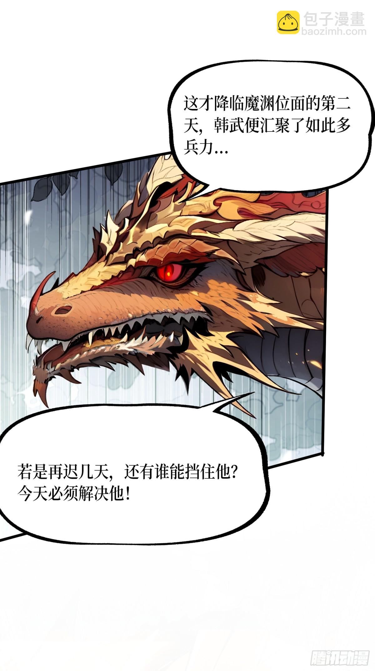 19 被暗算了！-第20话