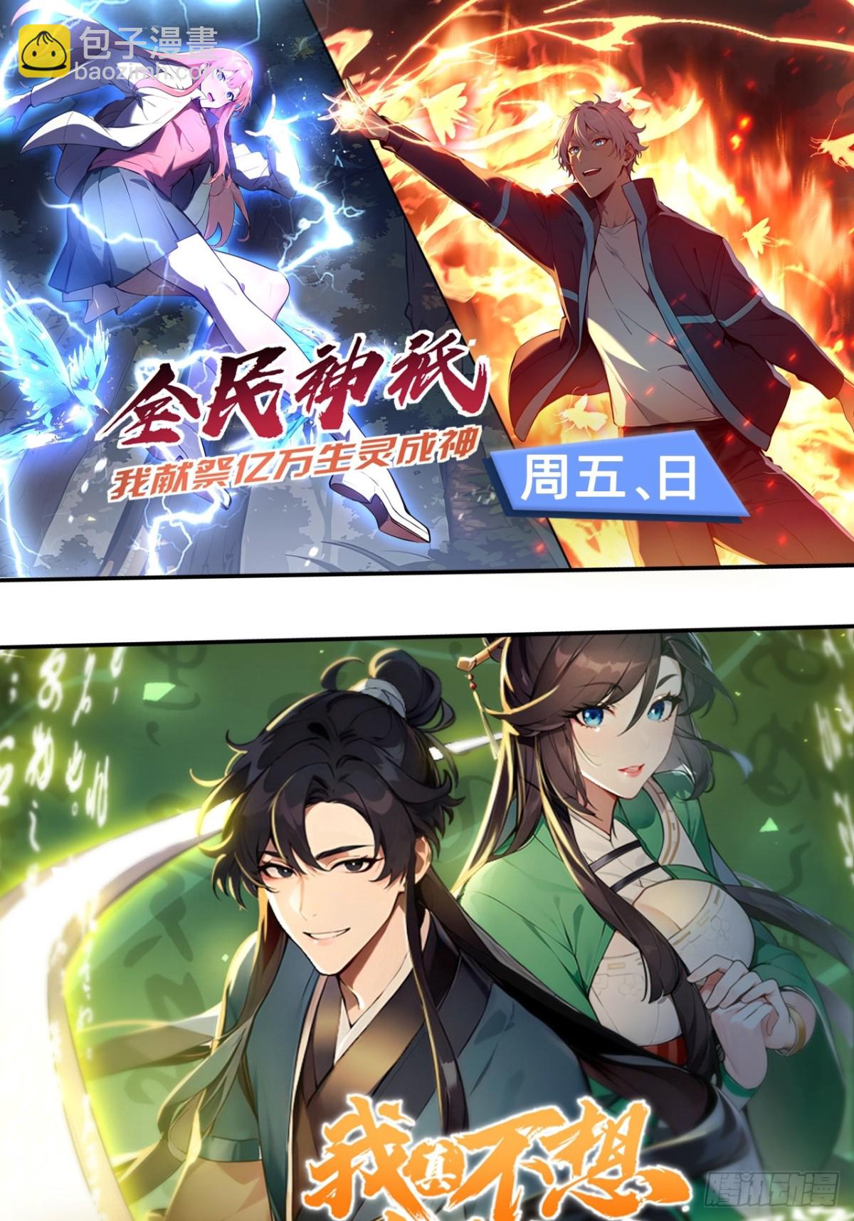 21 最终任务-第22话