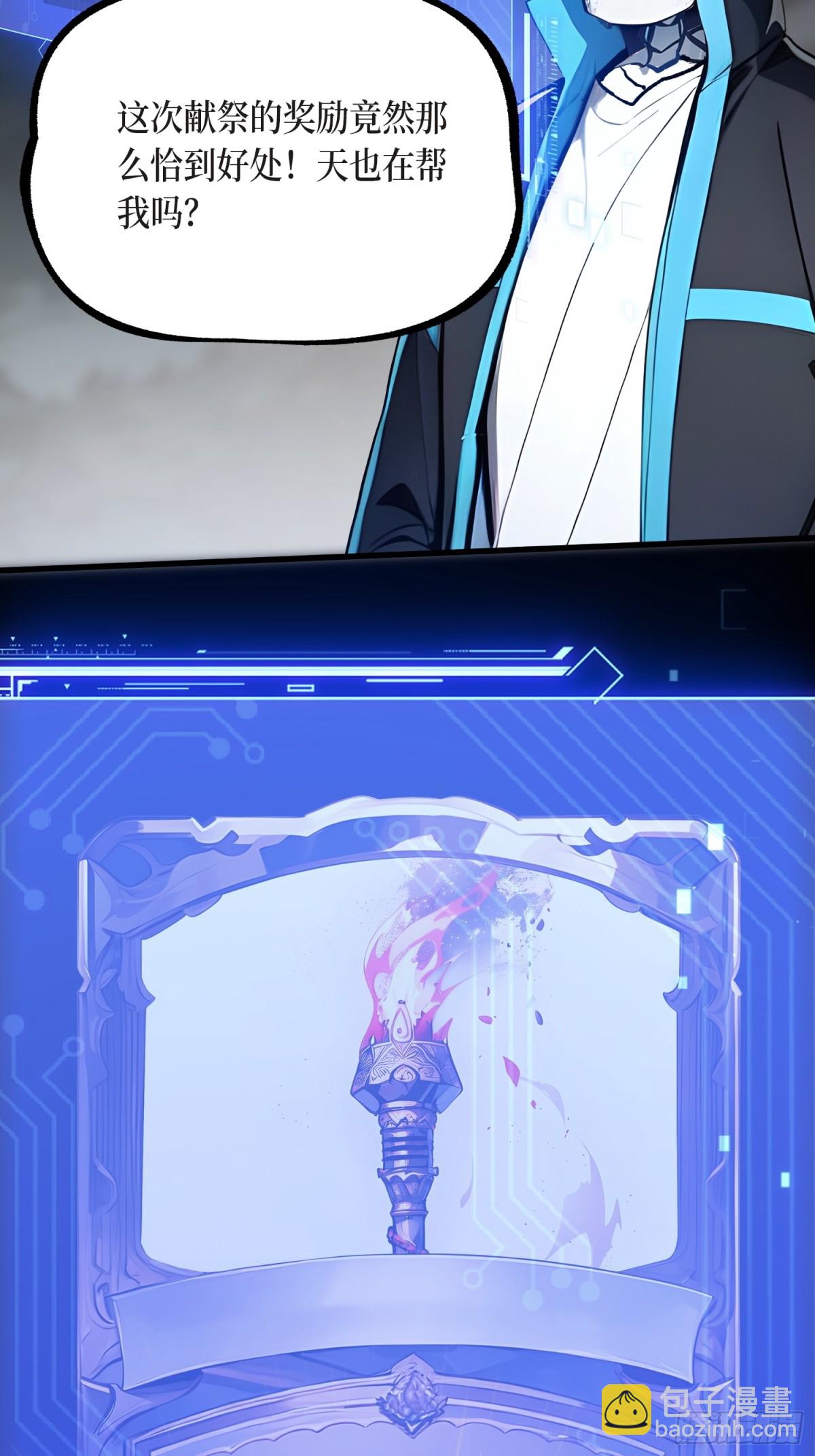 23 携手破敌(1/2)-第24话